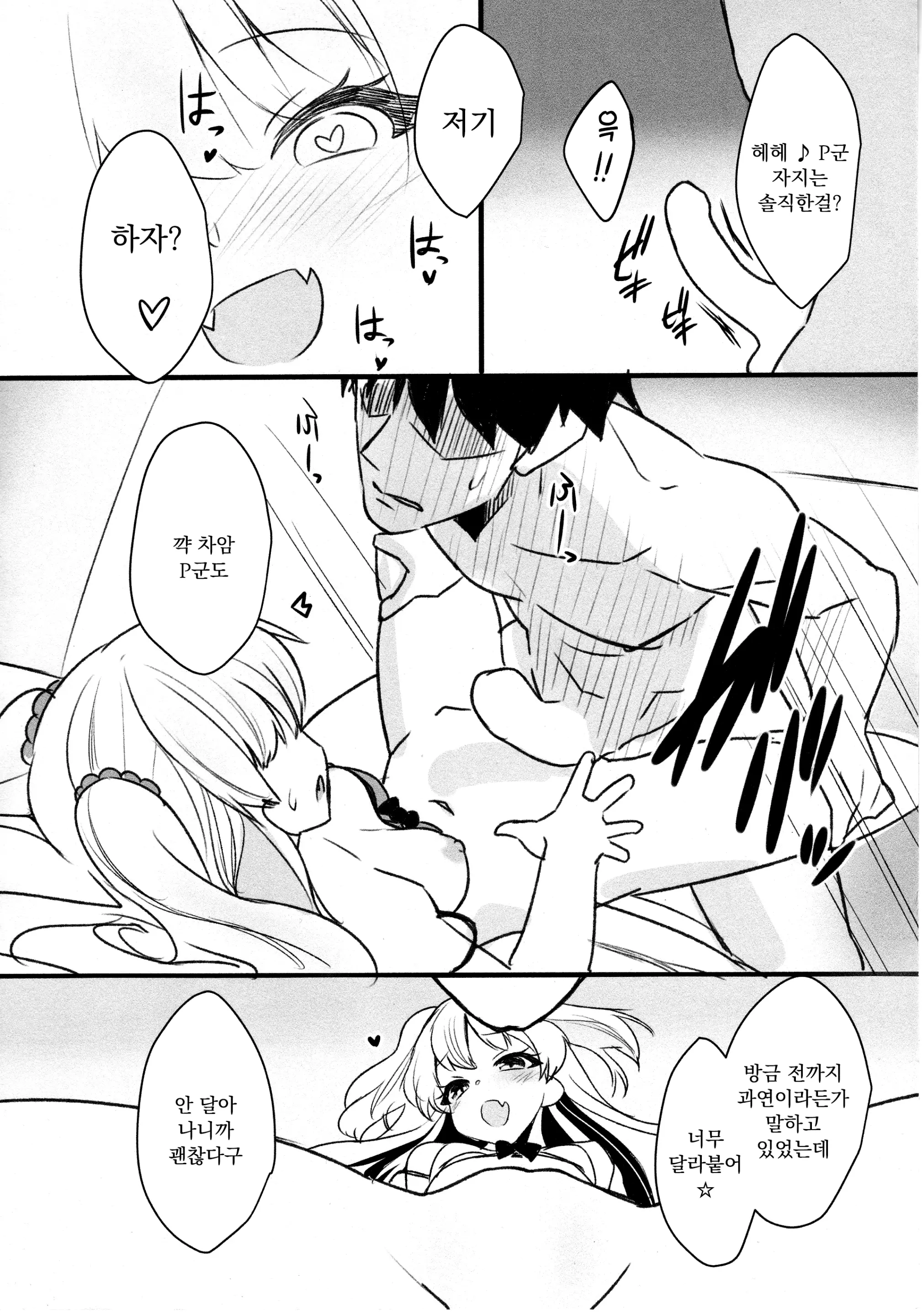 웹툰 이미지 10