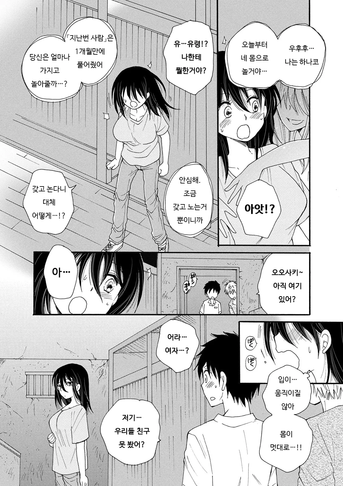 웹툰 이미지 6