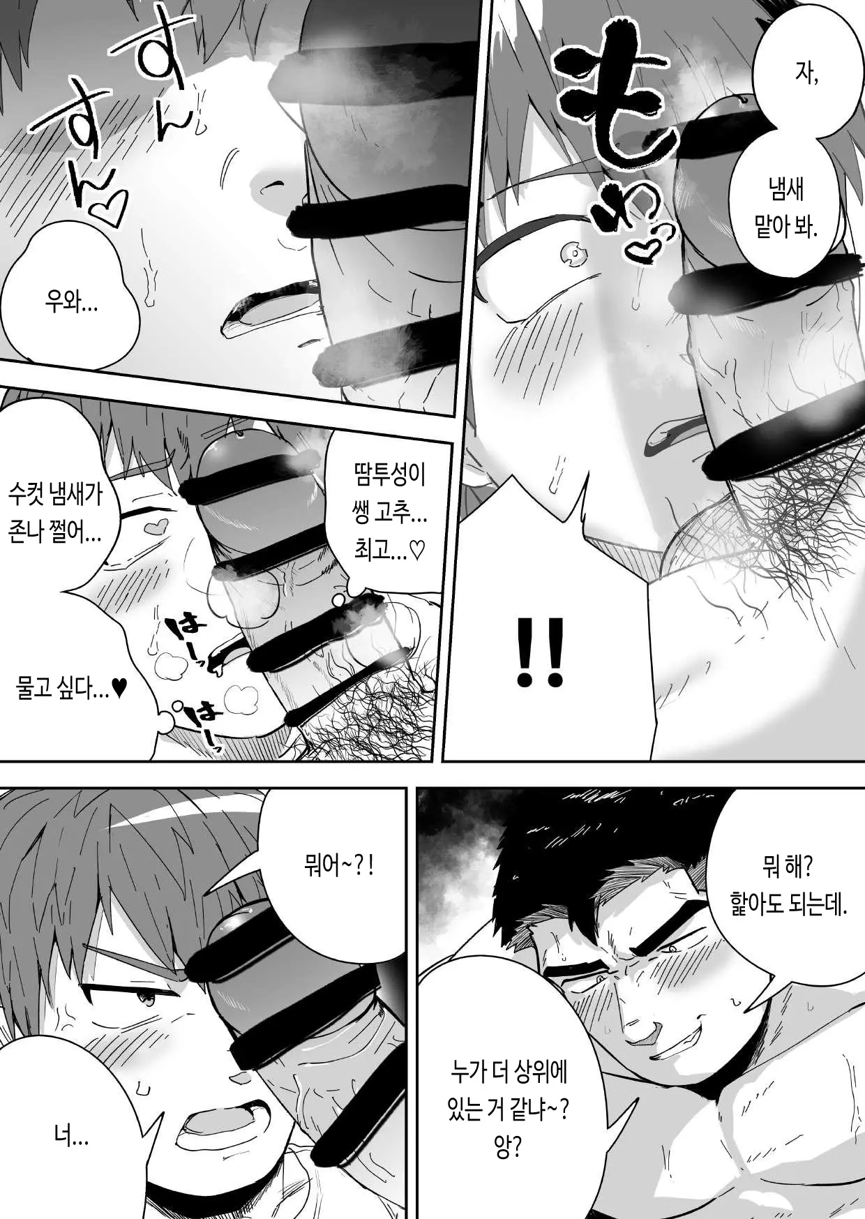 웹툰 이미지 12
