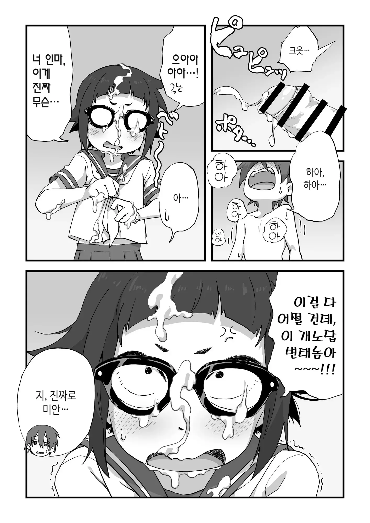 웹툰 이미지 14
