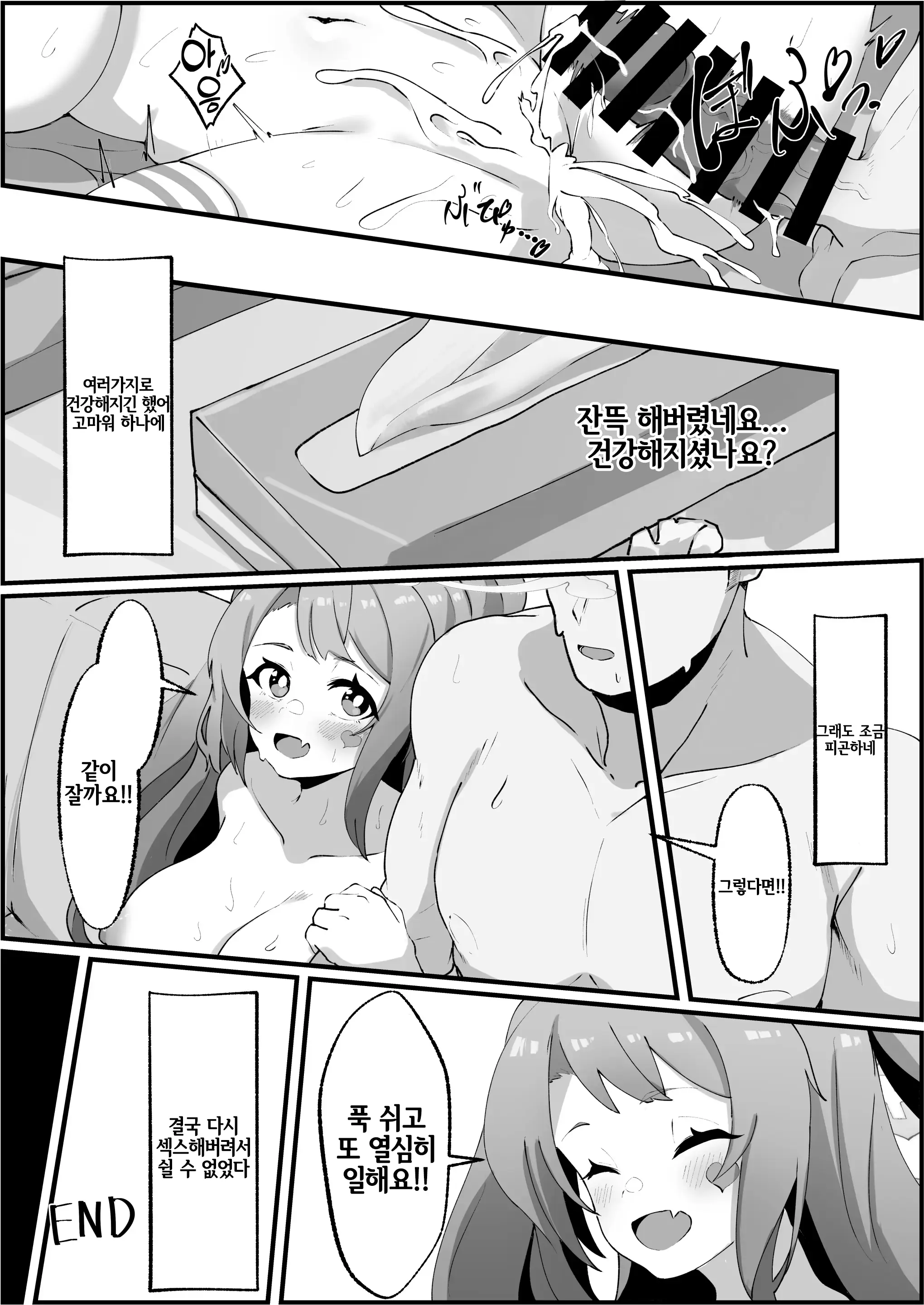 웹툰 이미지 24