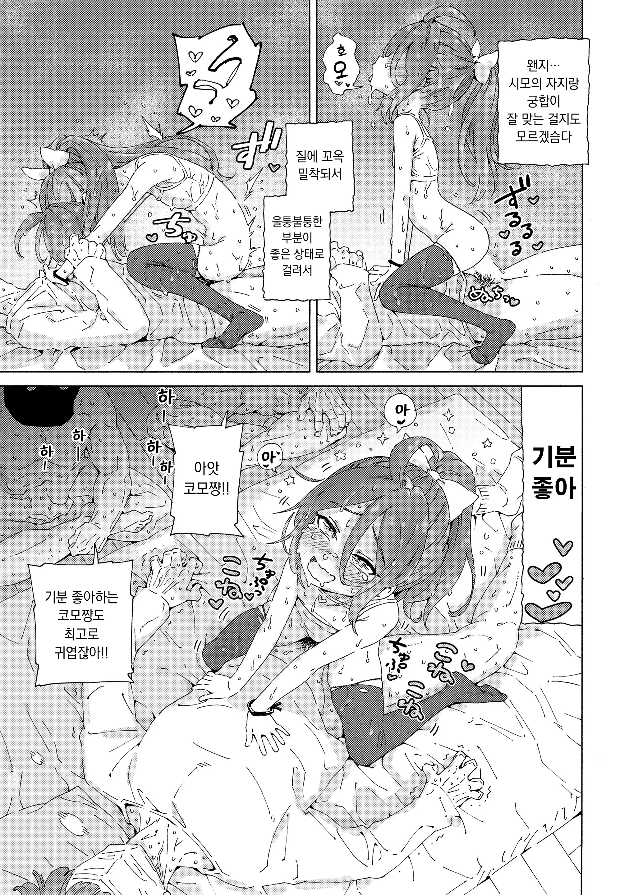 웹툰 이미지 30