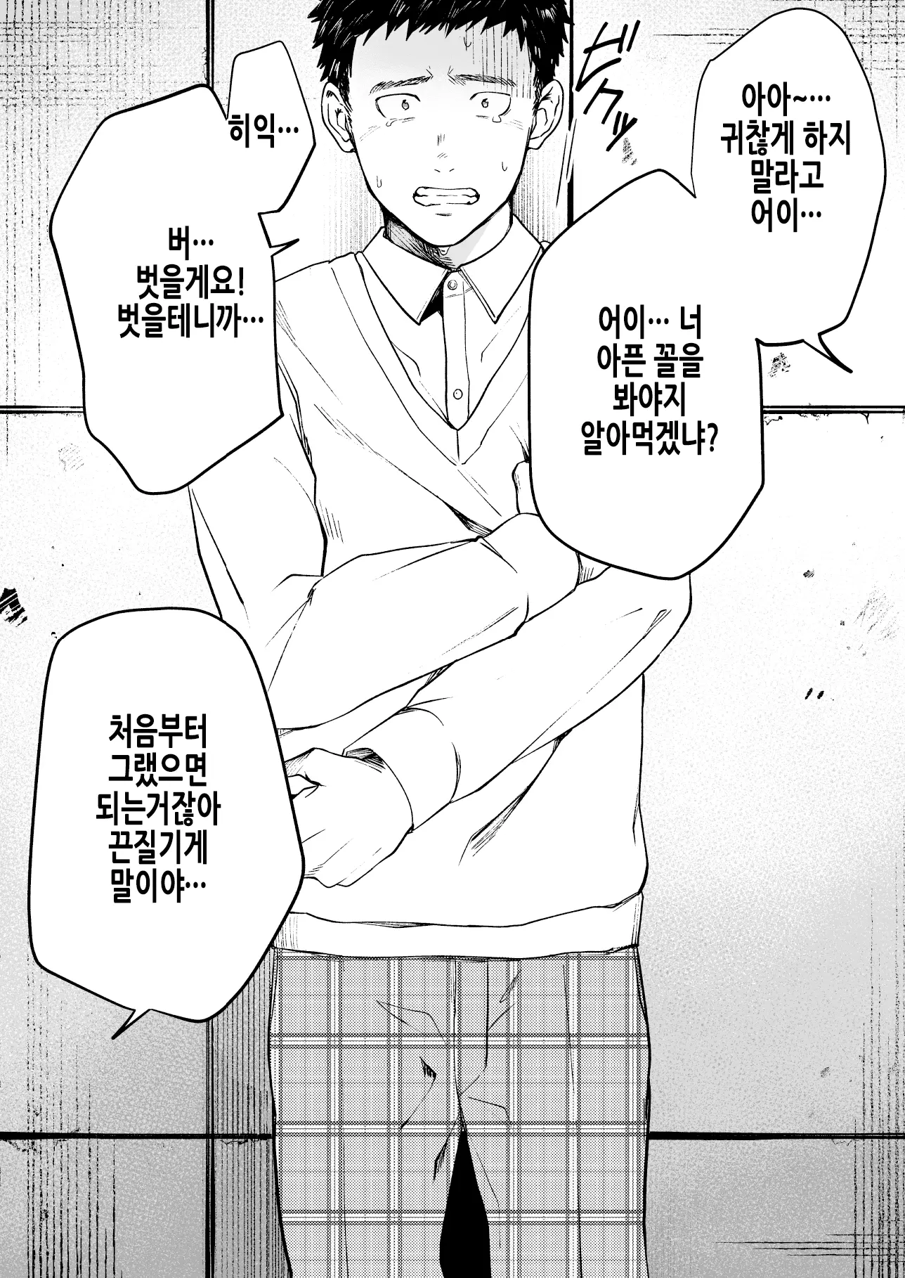 웹툰 이미지 11