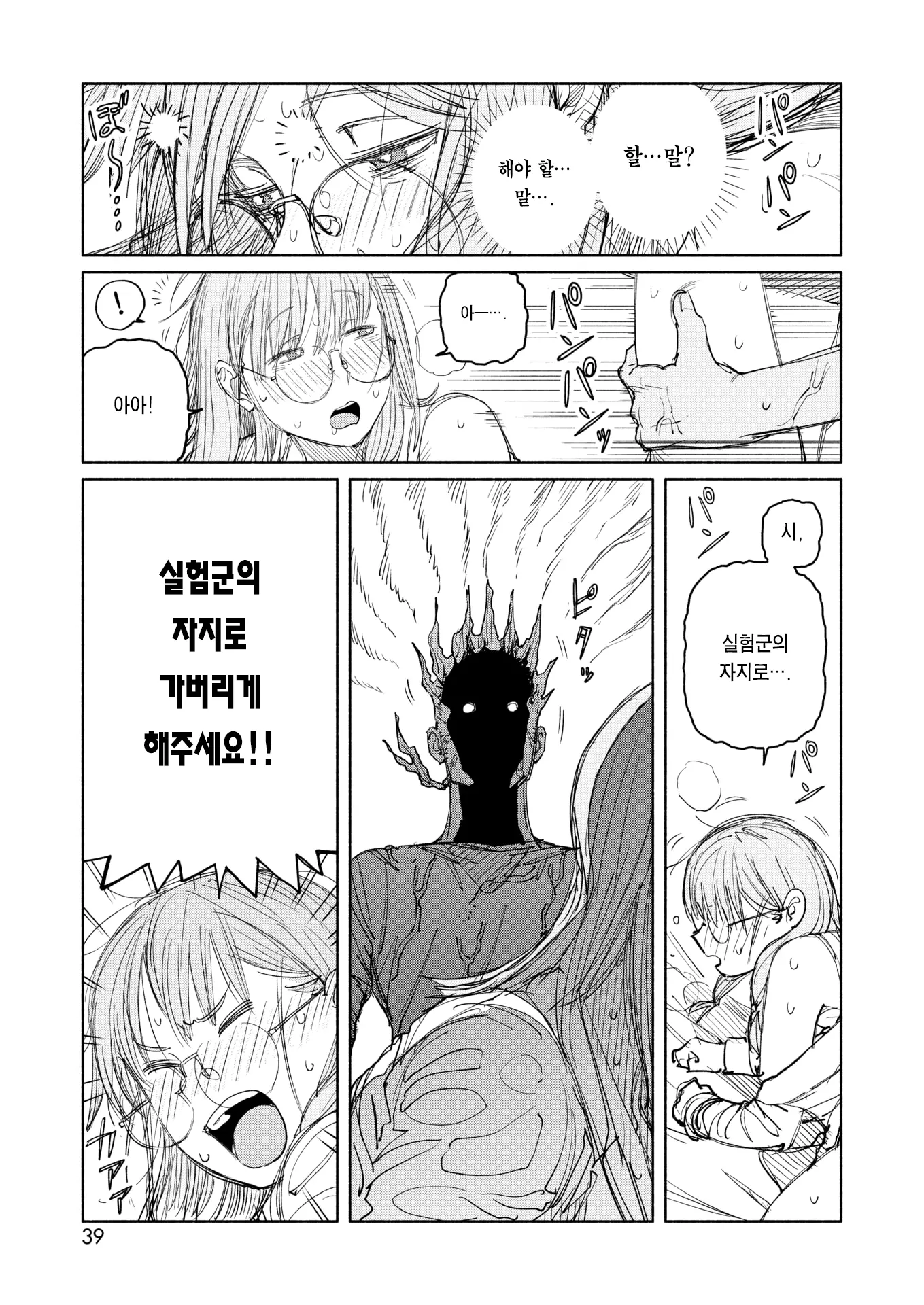 웹툰 이미지 21