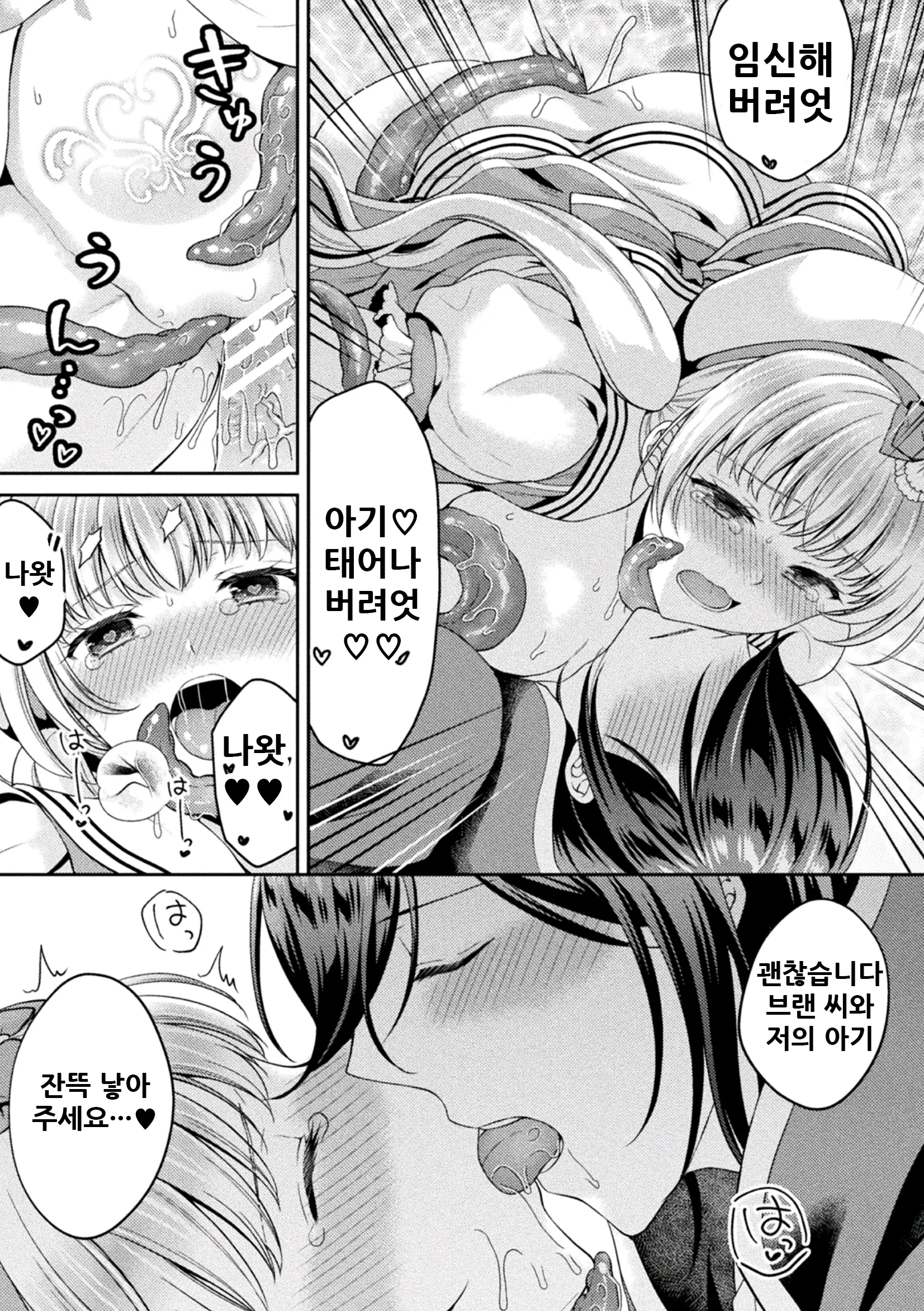 웹툰 이미지 18