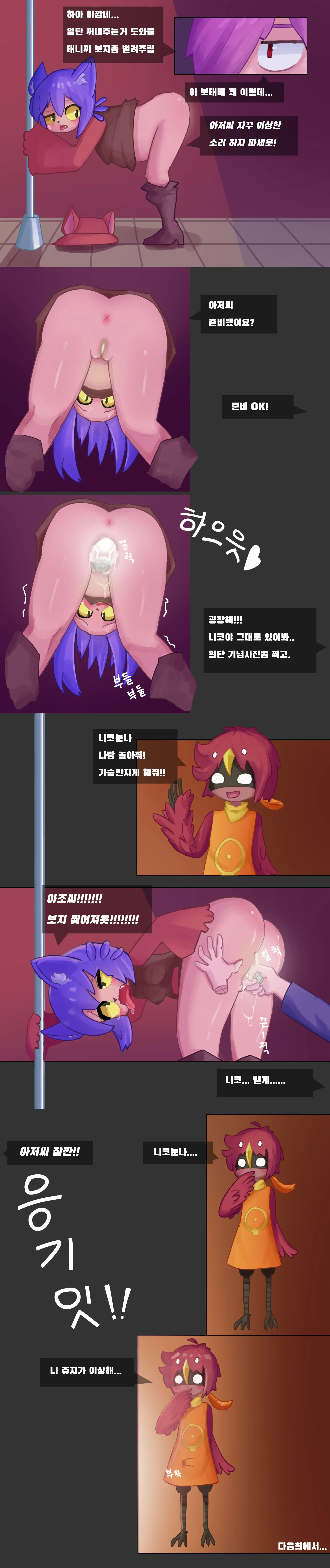 웹툰 이미지 1