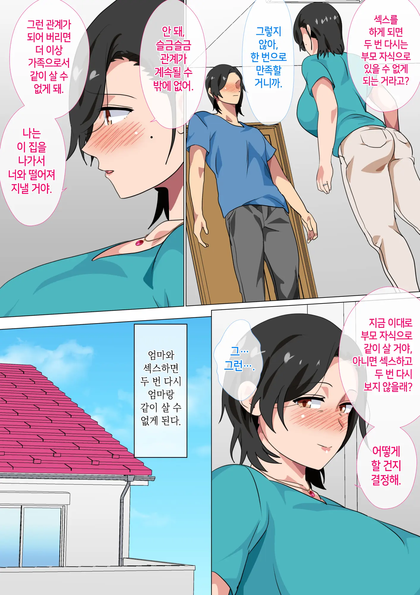 웹툰 이미지 7