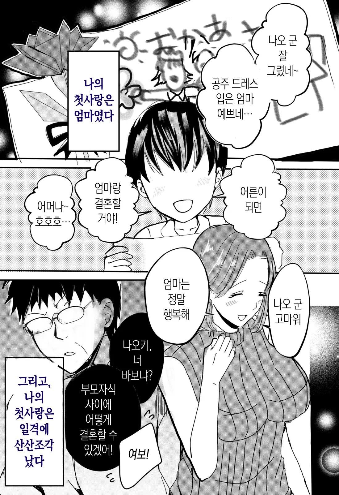 웹툰 이미지 1