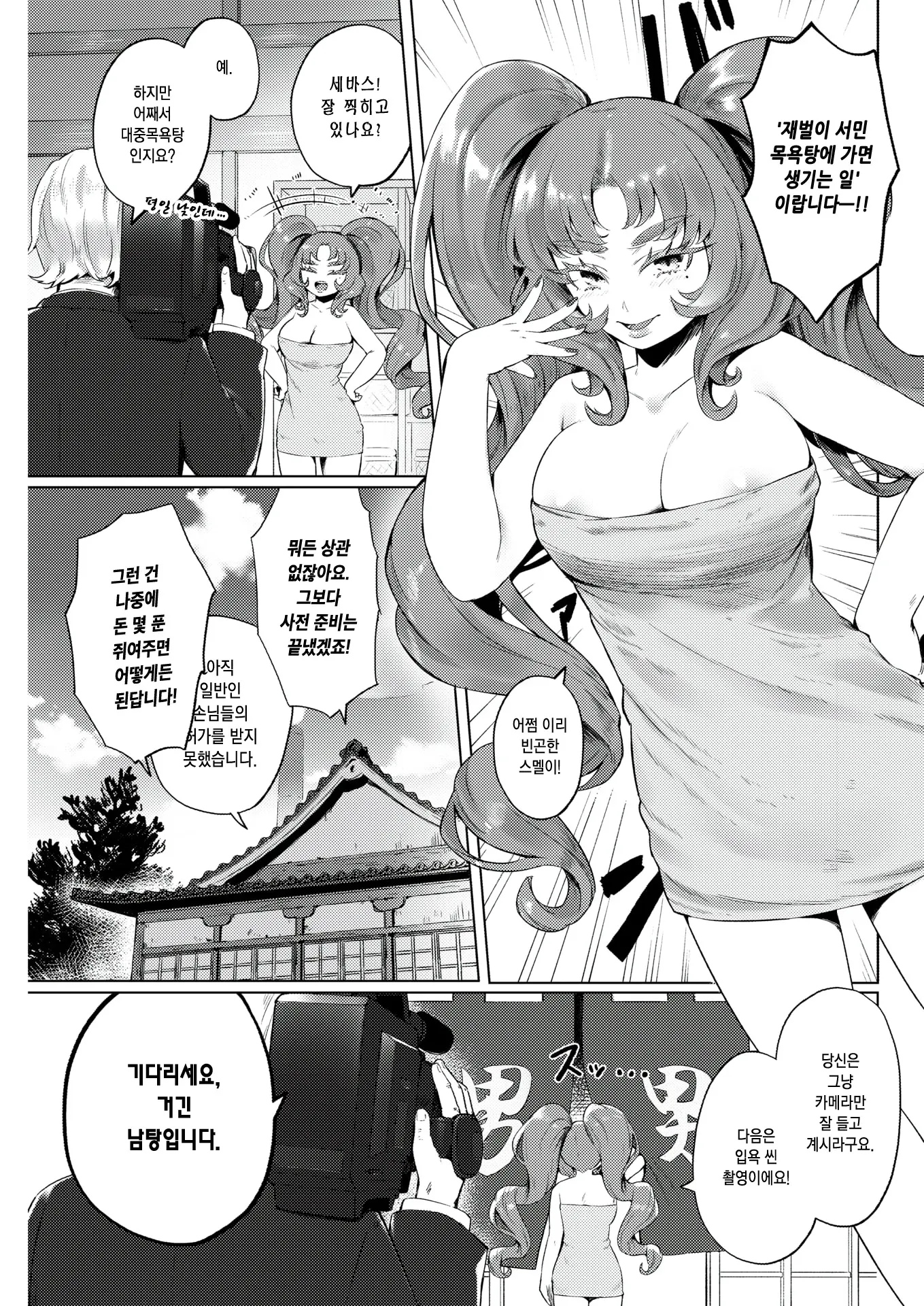 웹툰 이미지 3