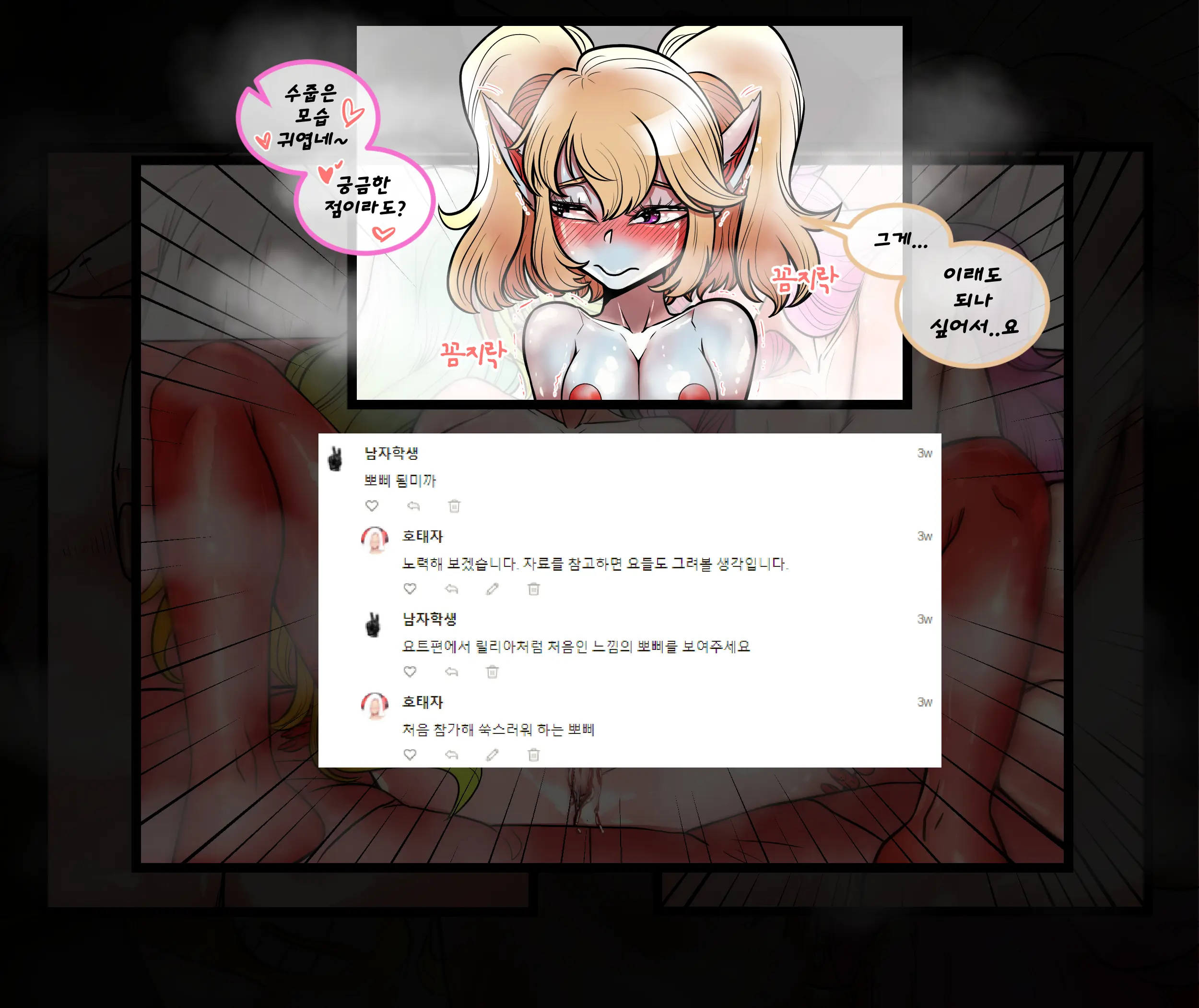 웹툰 이미지 39