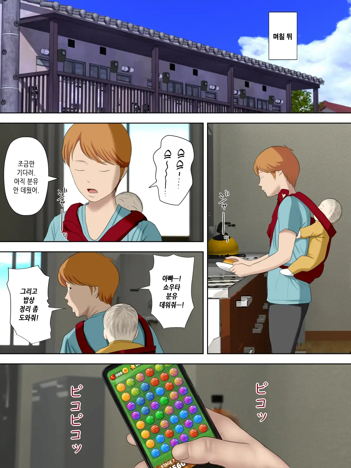 웹툰 이미지 31