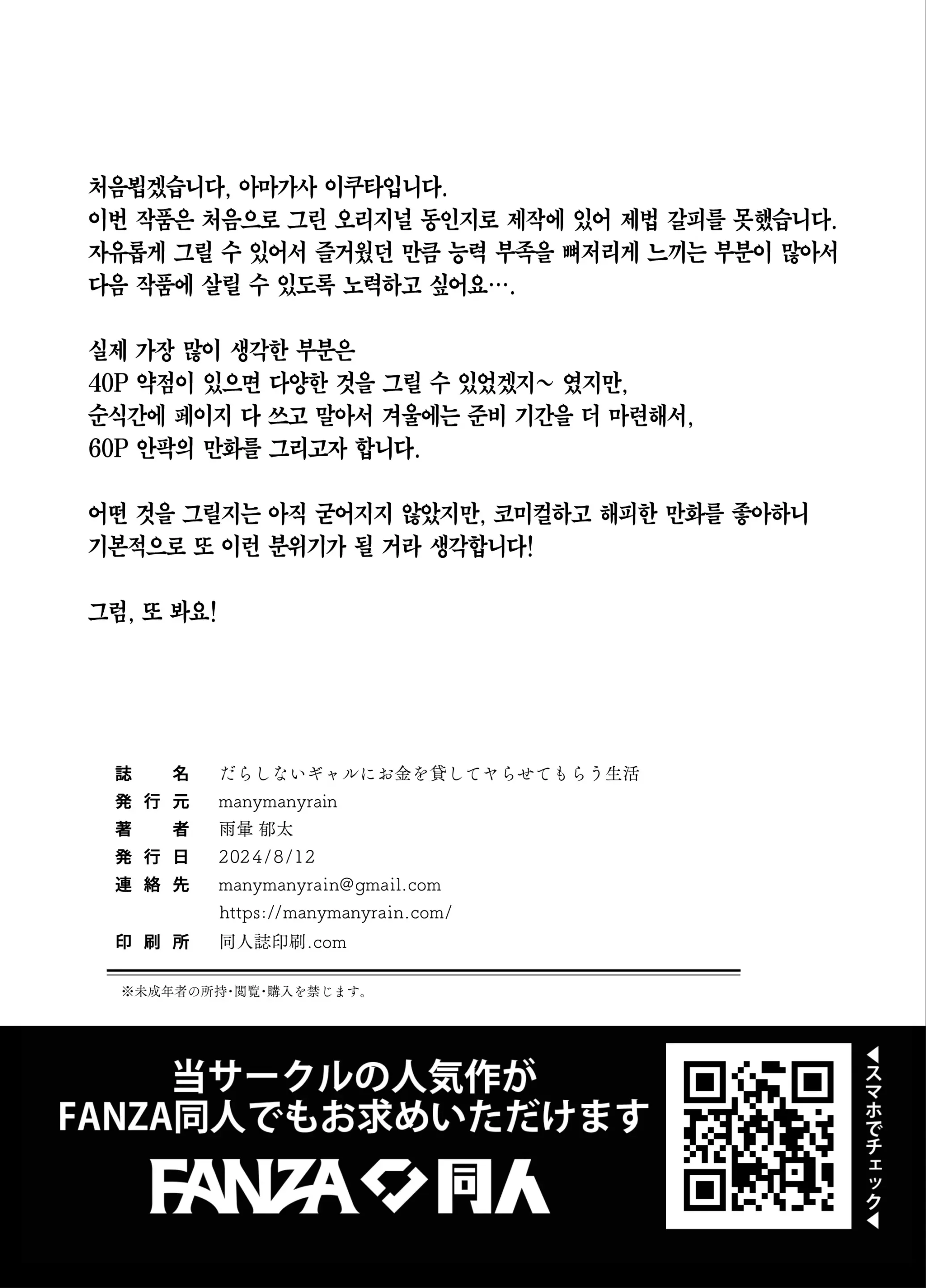웹툰 이미지 39