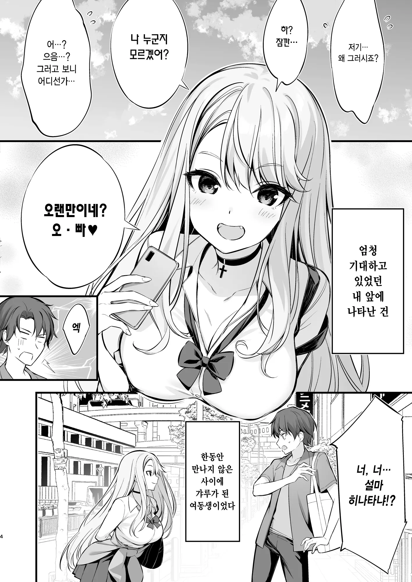 웹툰 이미지 2