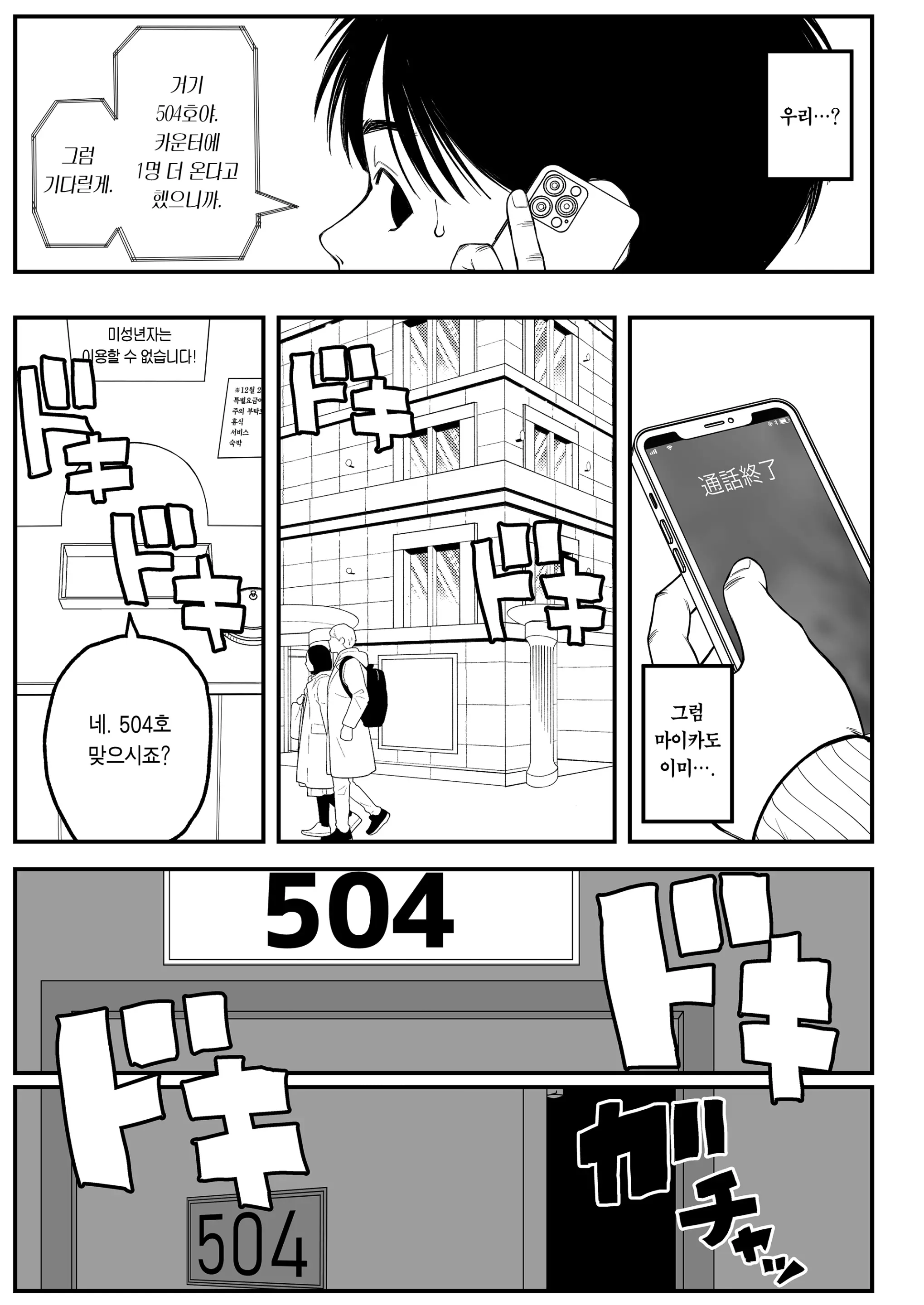 웹툰 이미지 12