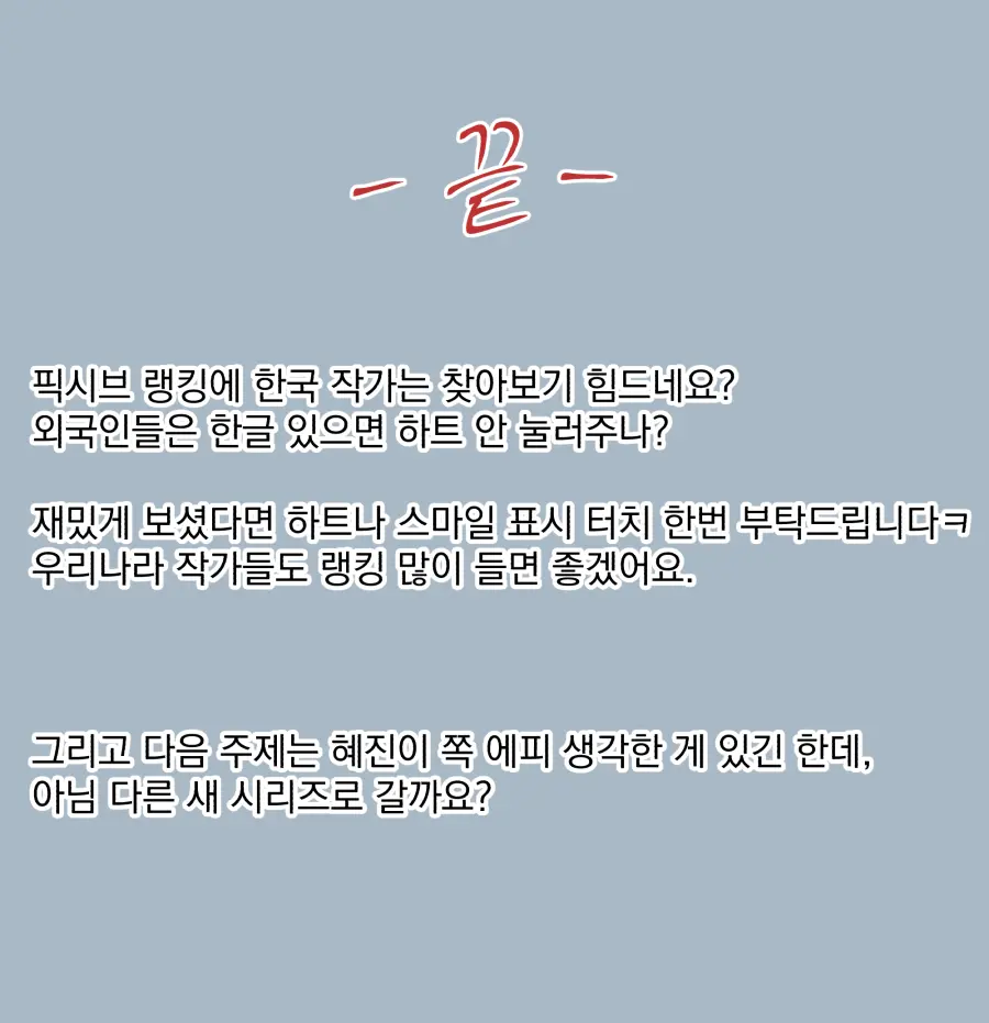 웹툰 이미지 35