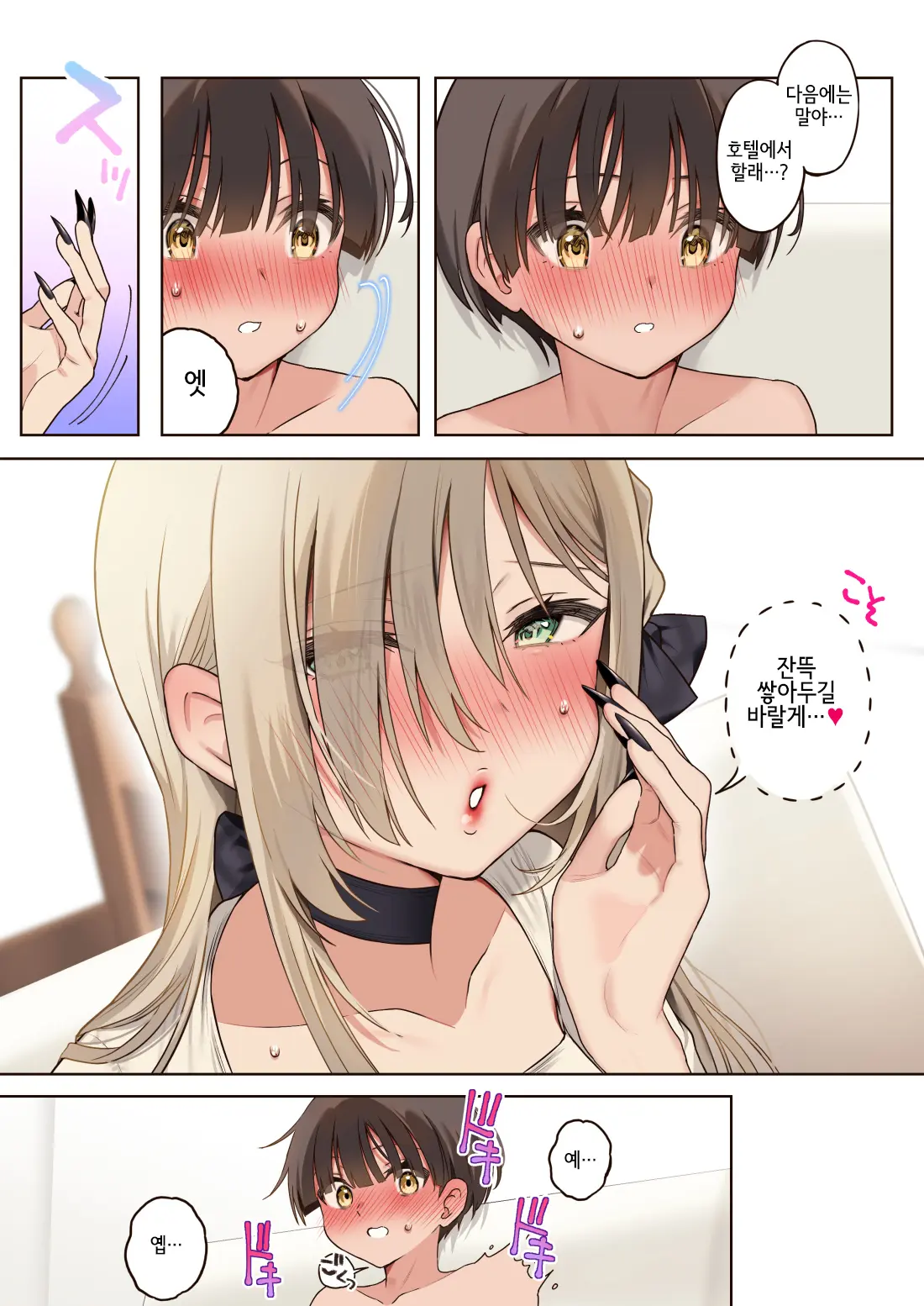웹툰 이미지 40
