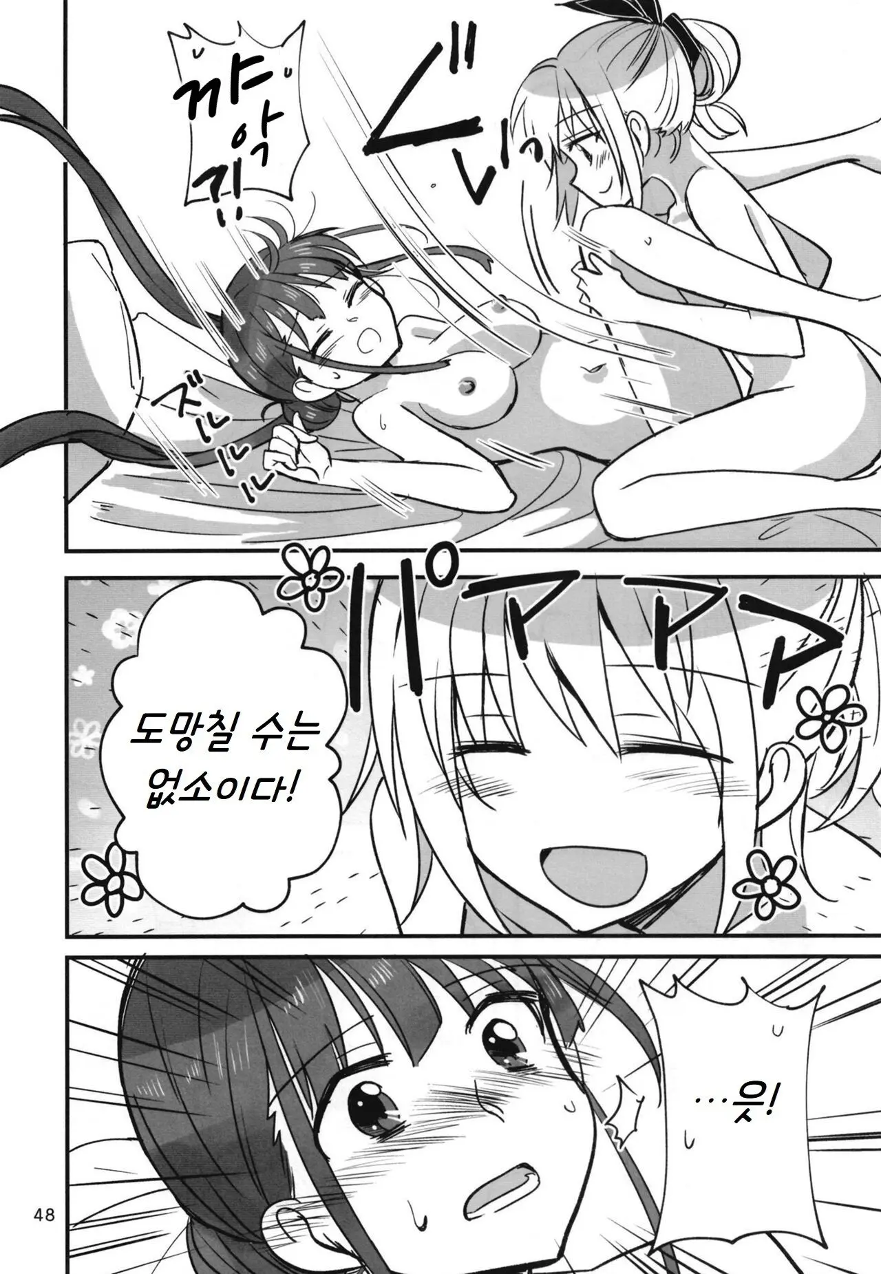 웹툰 이미지 46