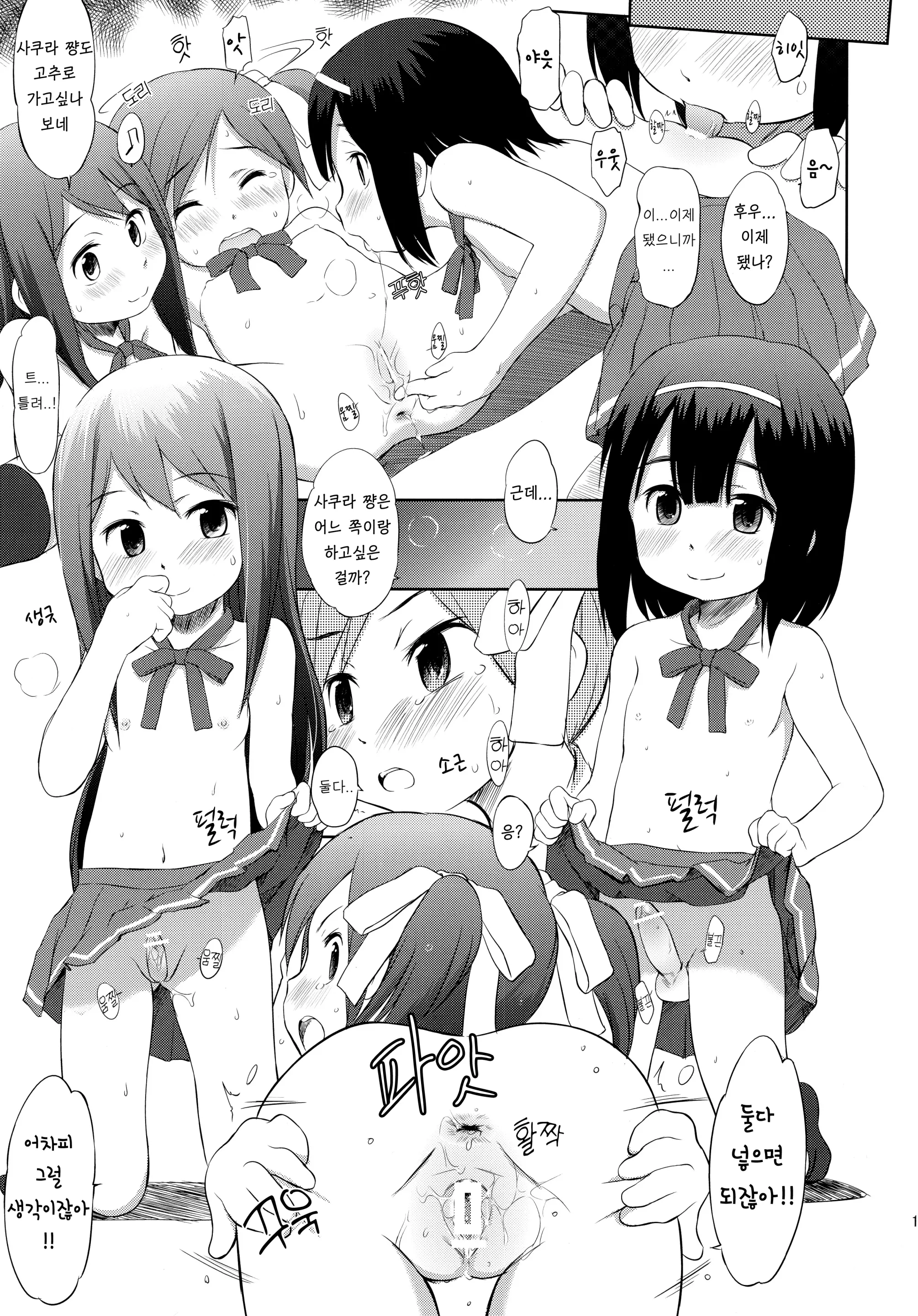 웹툰 이미지 11