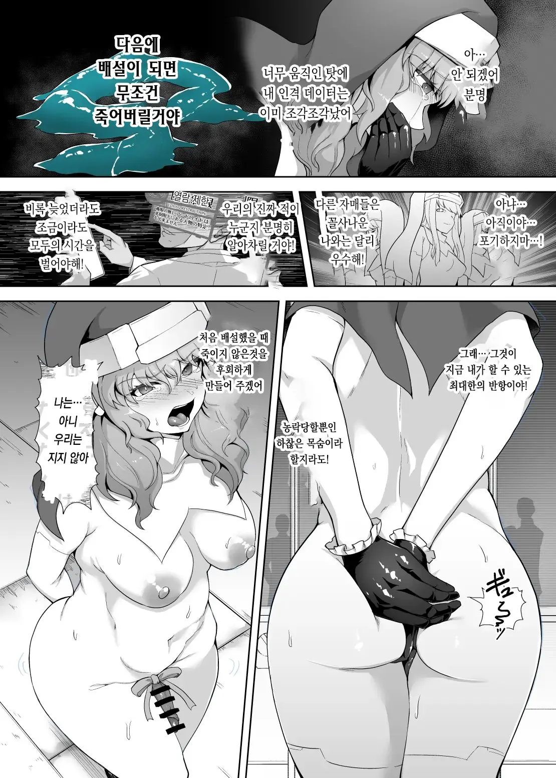 웹툰 이미지 17