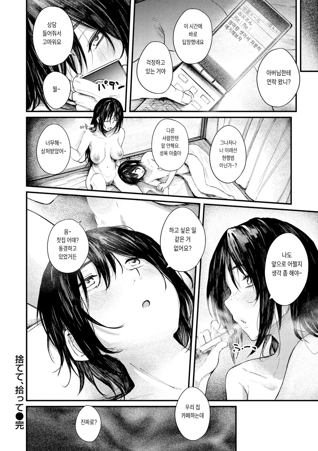 웹툰 이미지 127