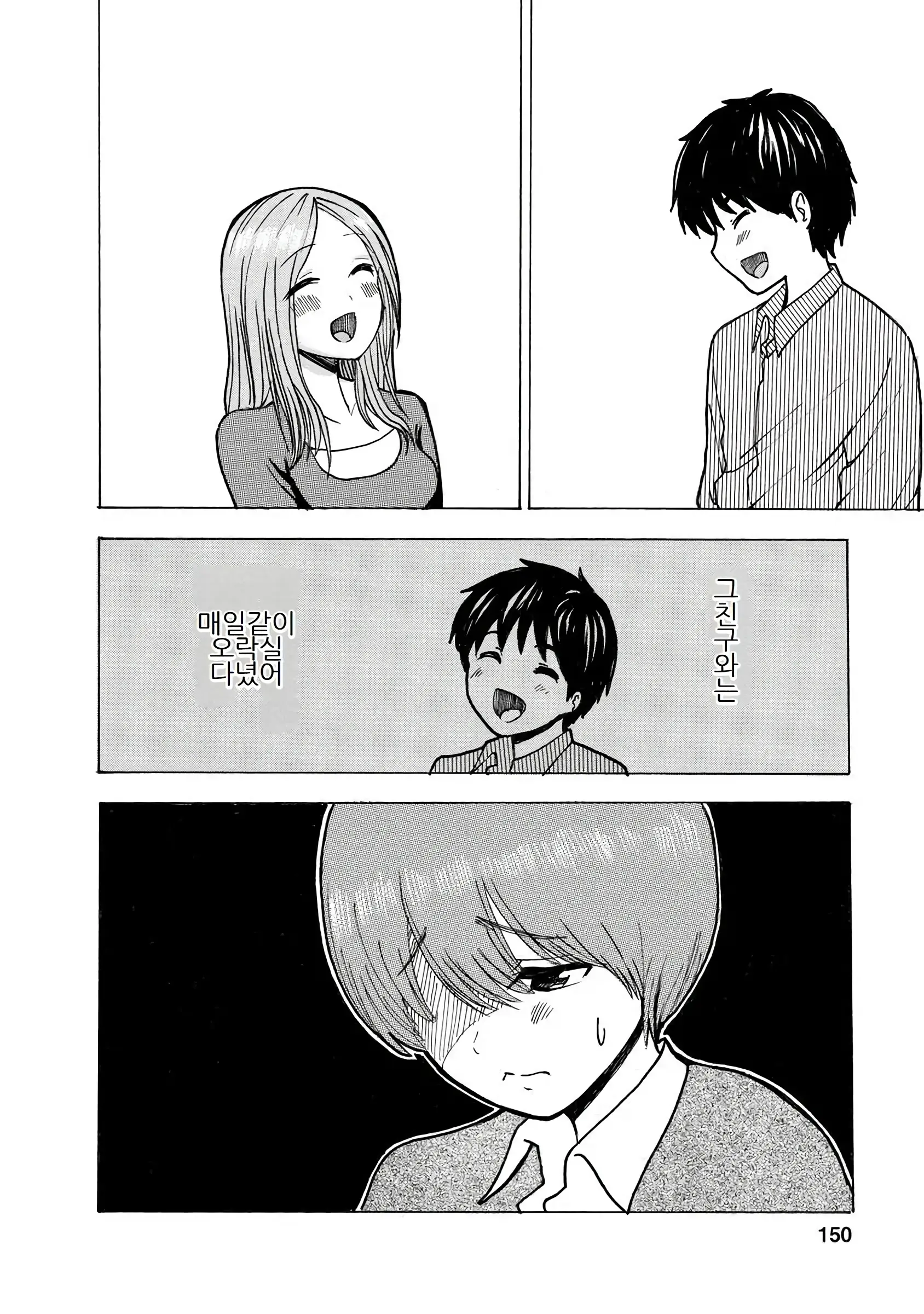웹툰 이미지 151