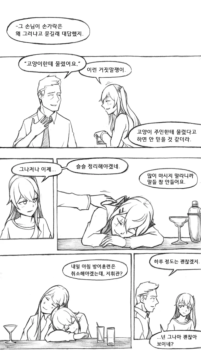 웹툰 이미지 435