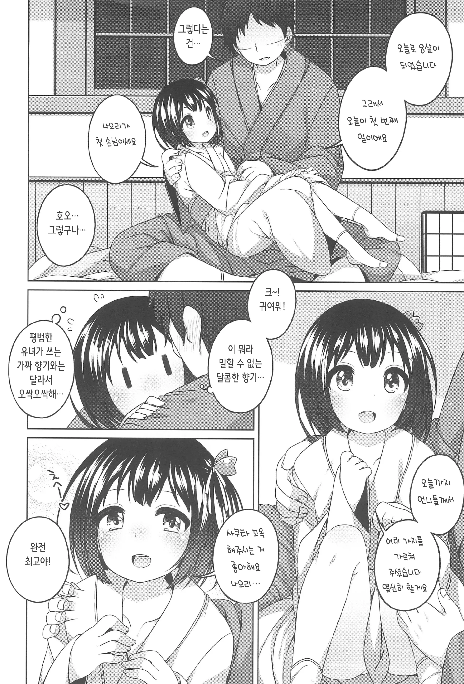 웹툰 이미지 8