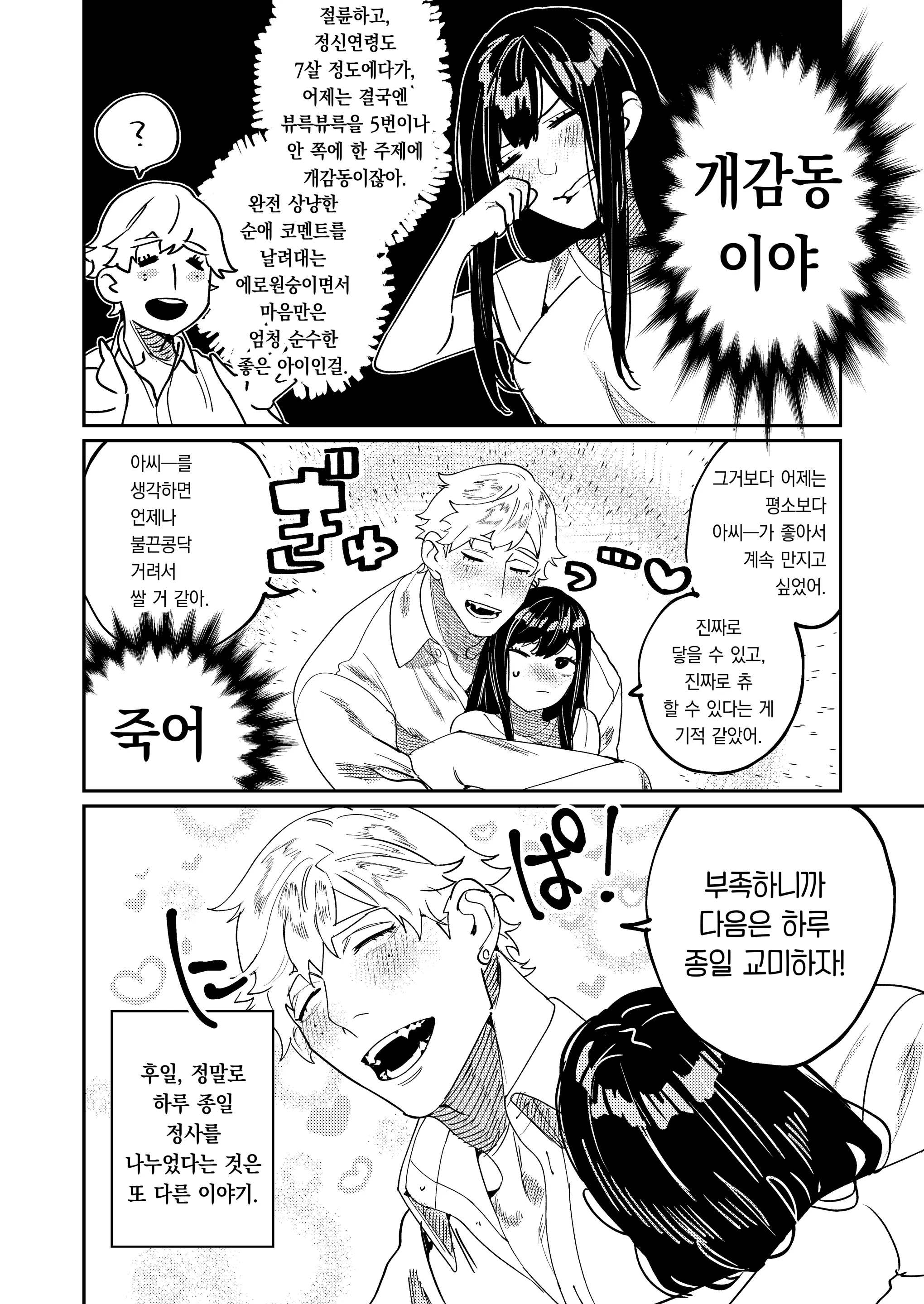 웹툰 이미지 28