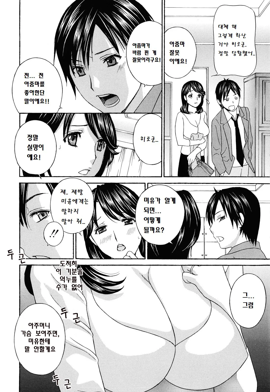 웹툰 이미지 13