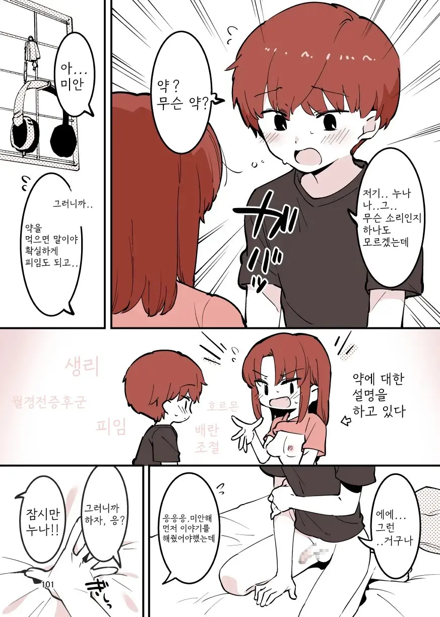 웹툰 이미지 100