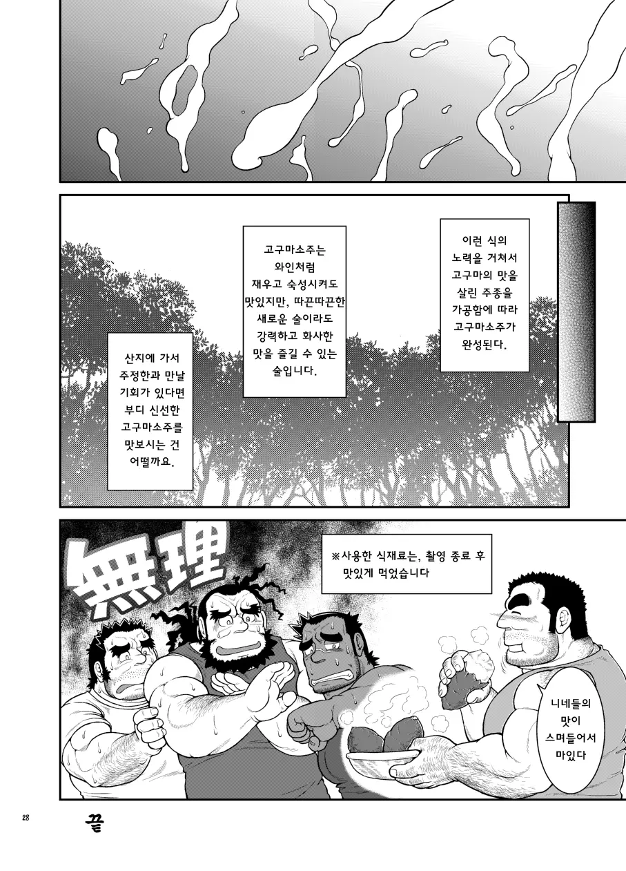 웹툰 이미지 26