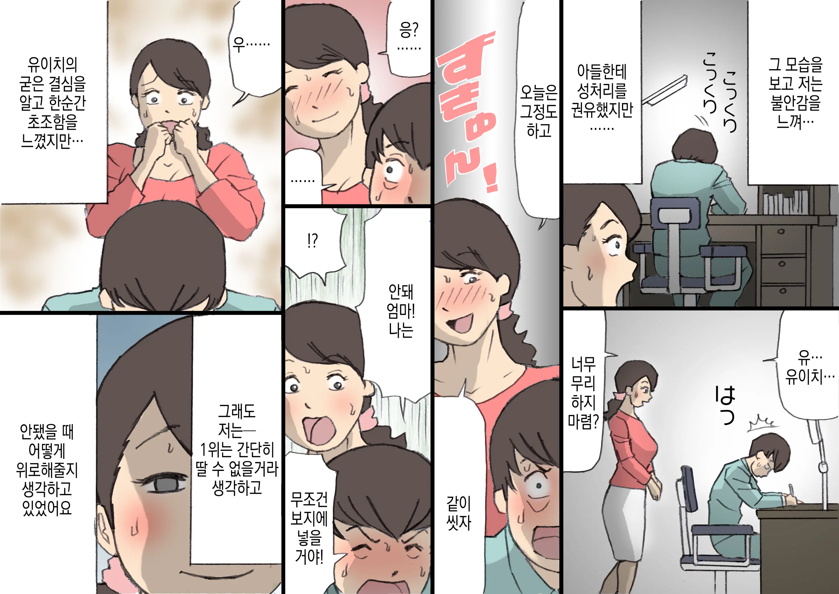 웹툰 이미지 29