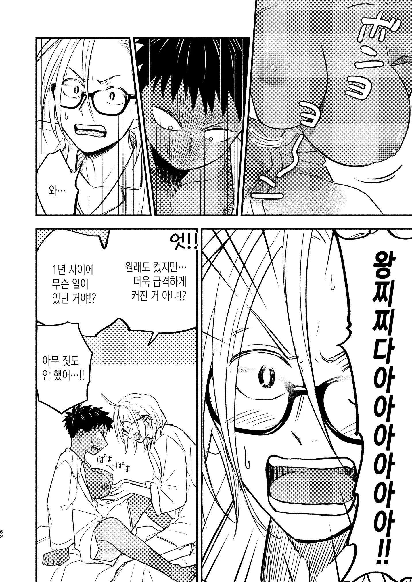 웹툰 이미지 61