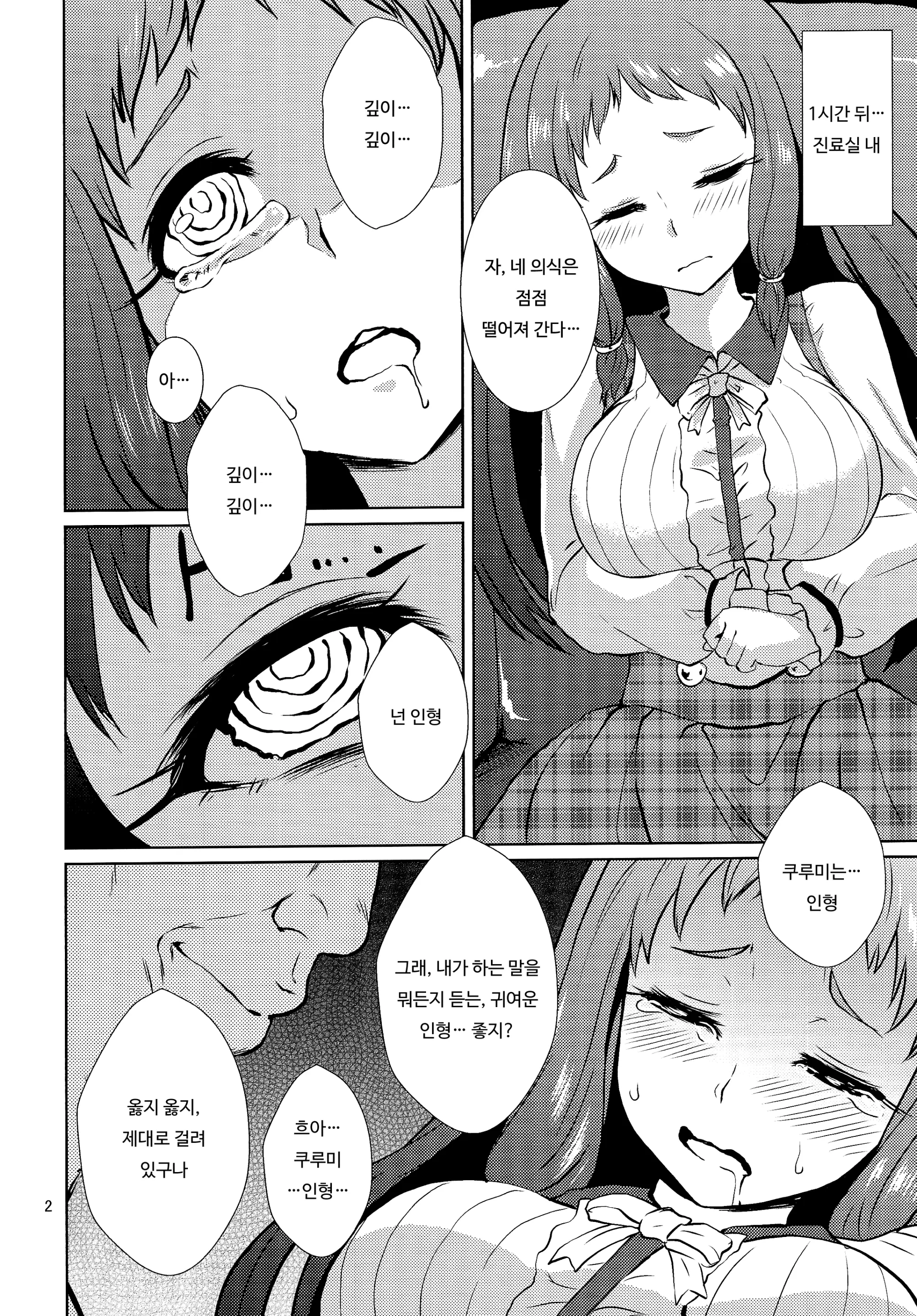 웹툰 이미지 2