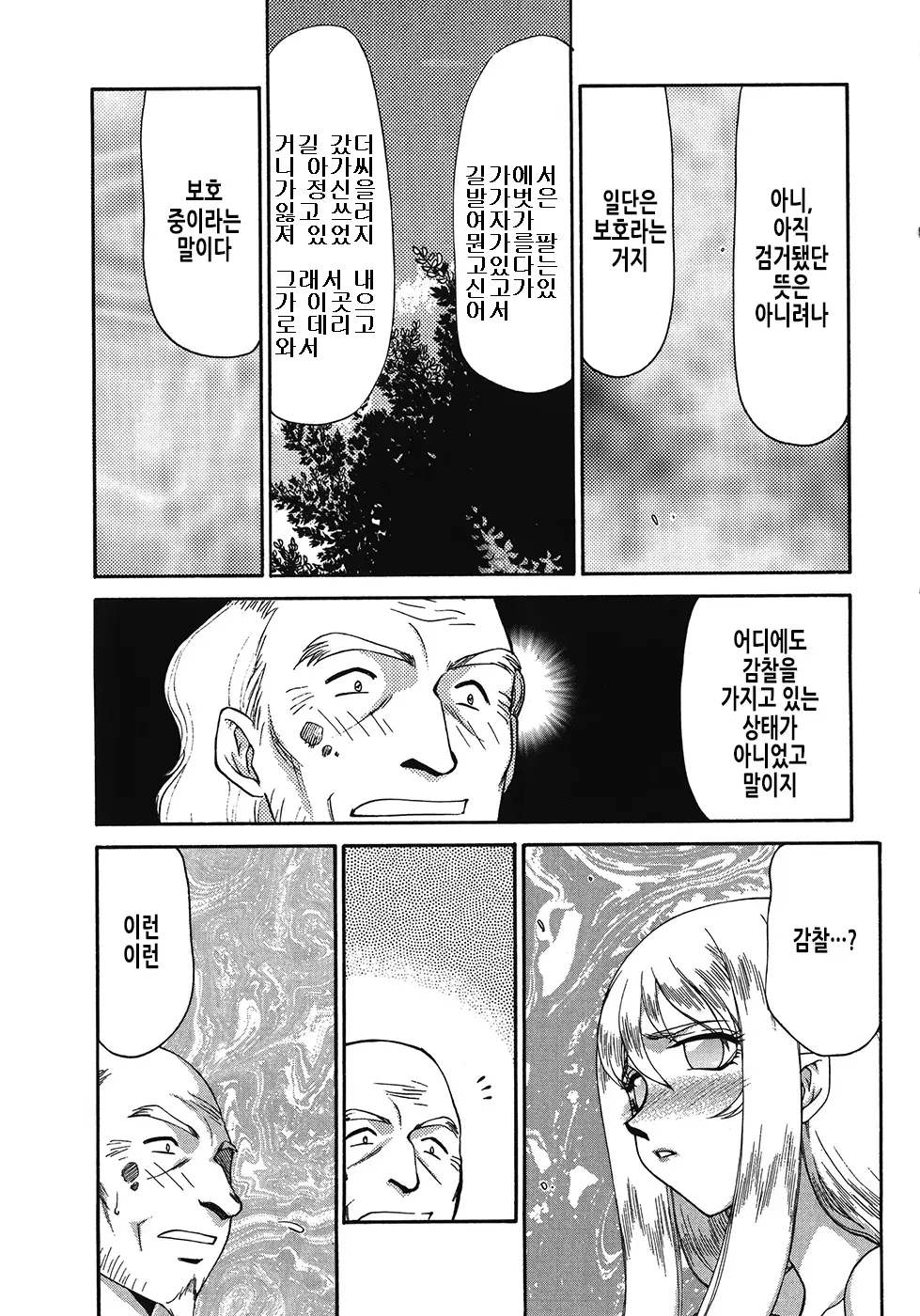 웹툰 이미지 10