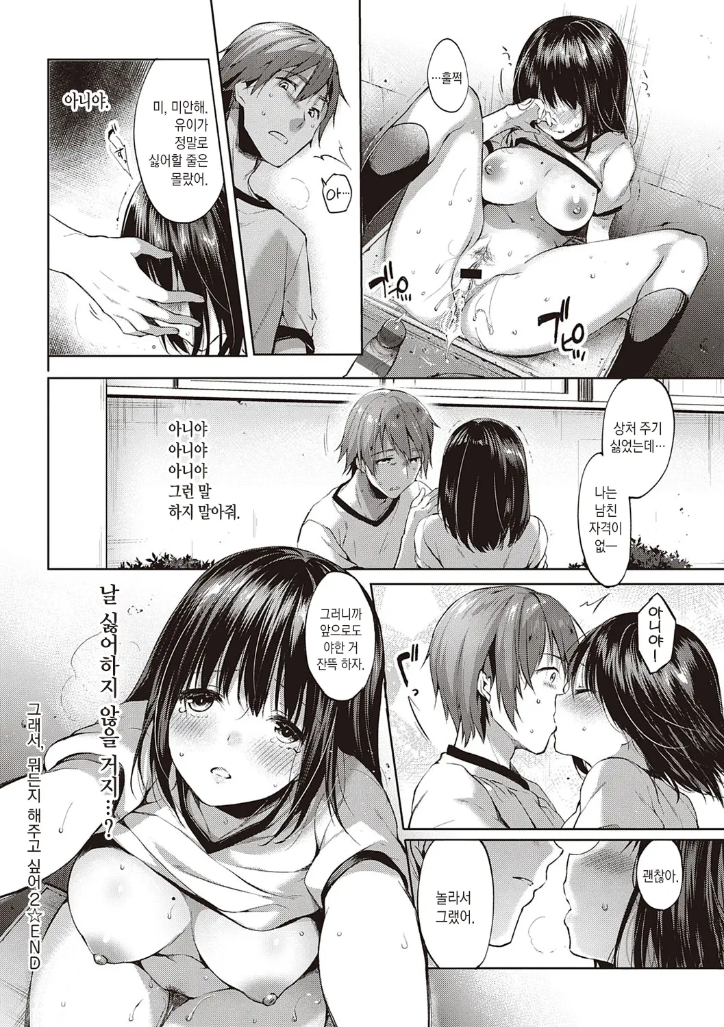 웹툰 이미지 215