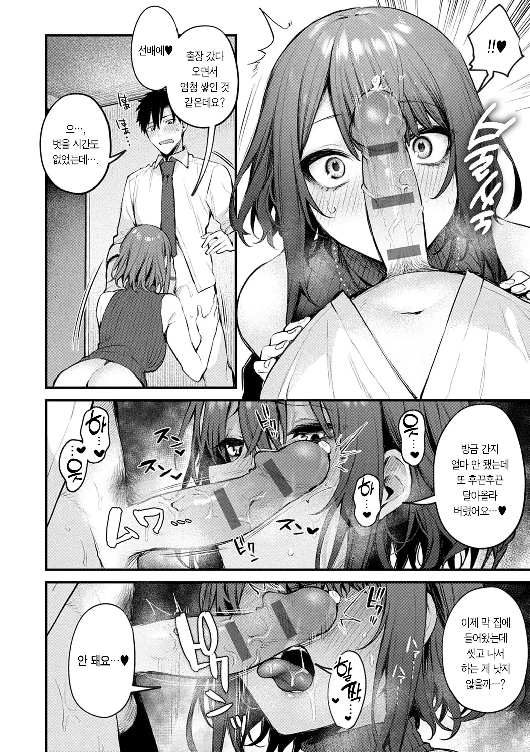 웹툰 이미지 223