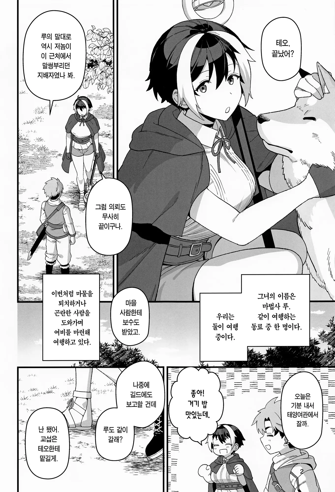 웹툰 이미지 2