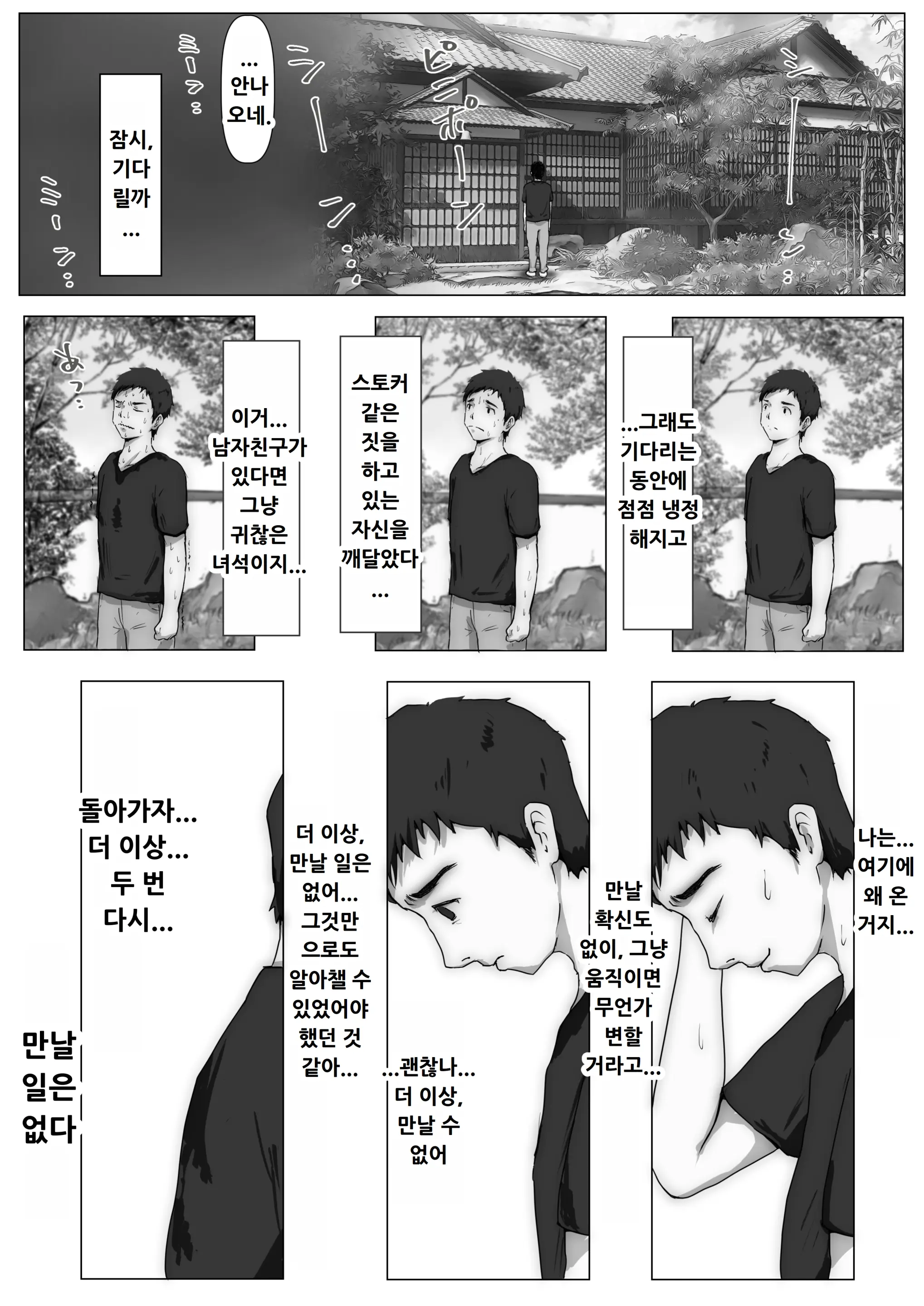 웹툰 이미지 155