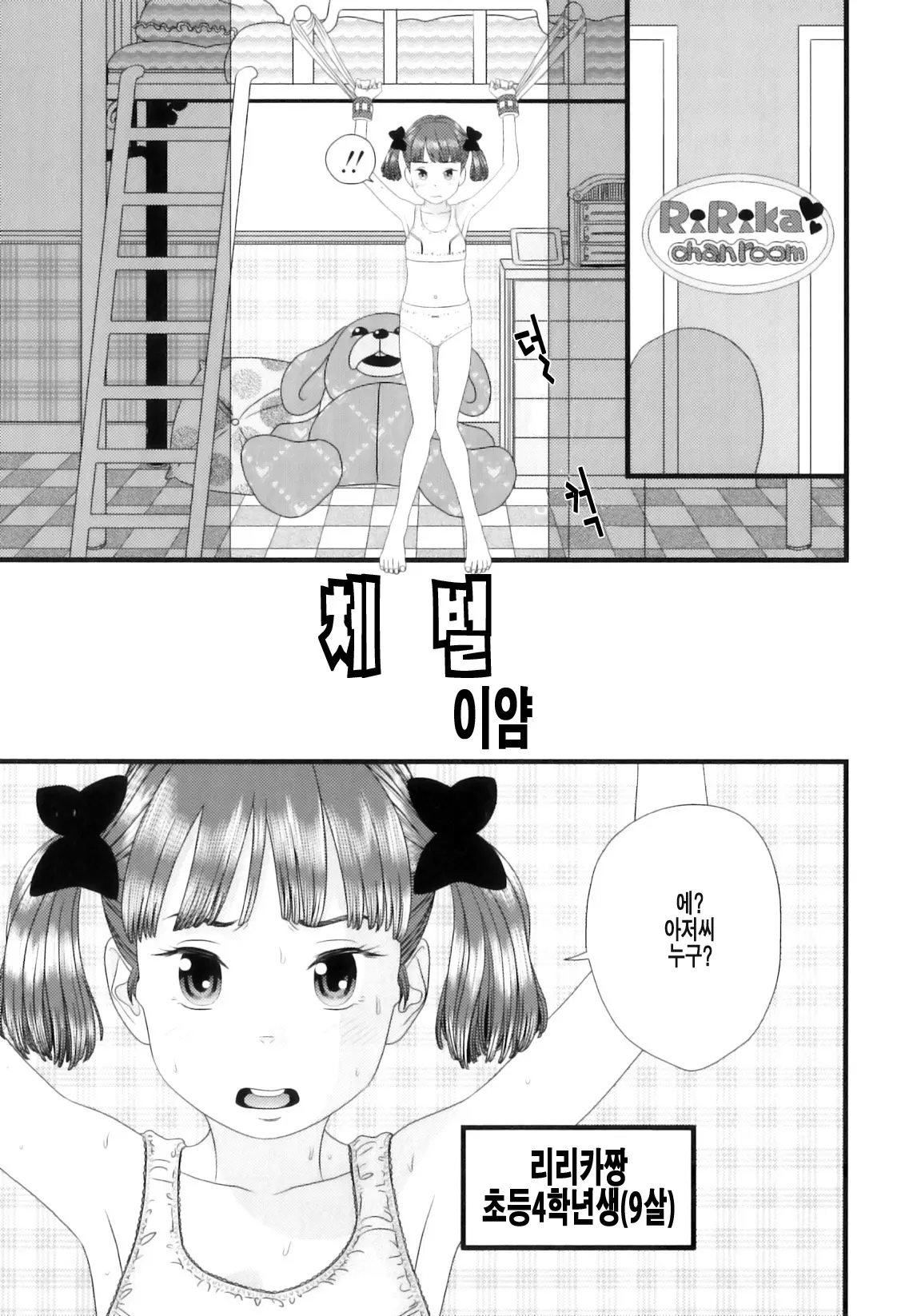 웹툰 이미지 27