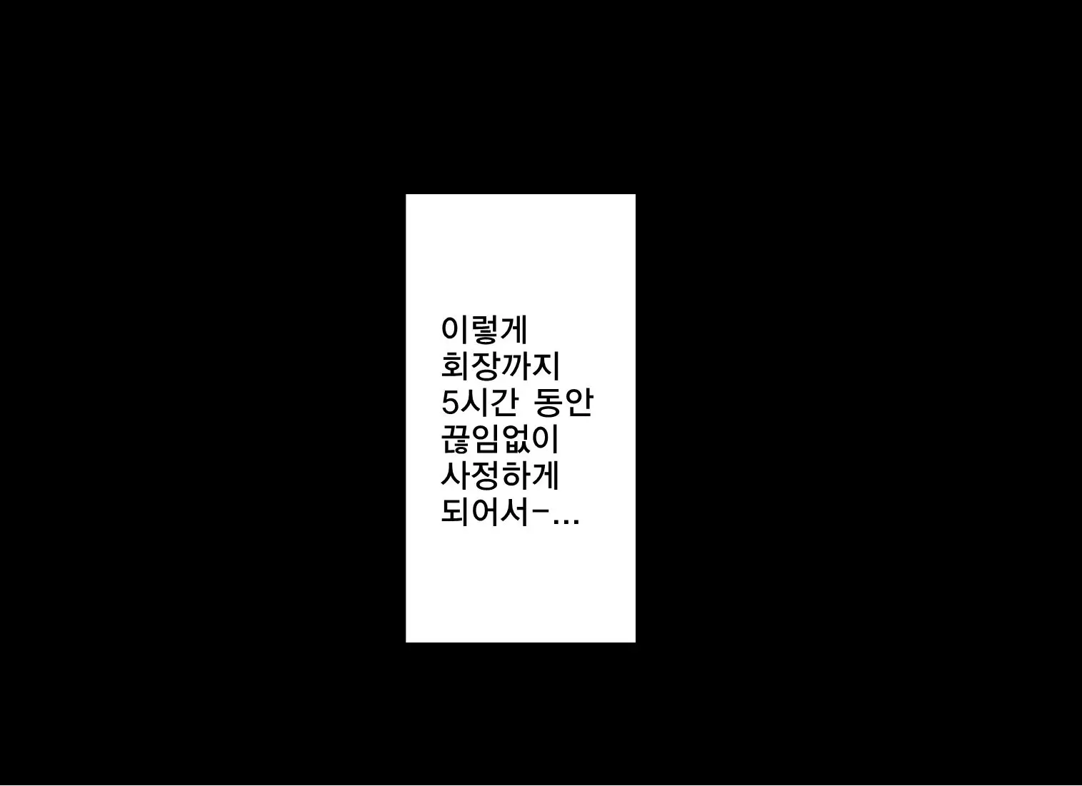 웹툰 이미지 54