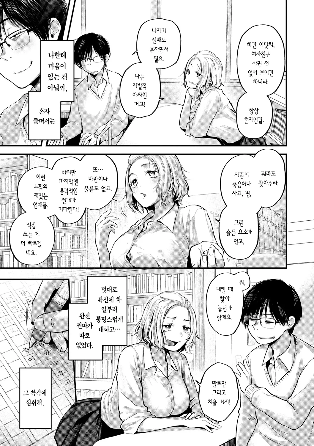 웹툰 이미지 115