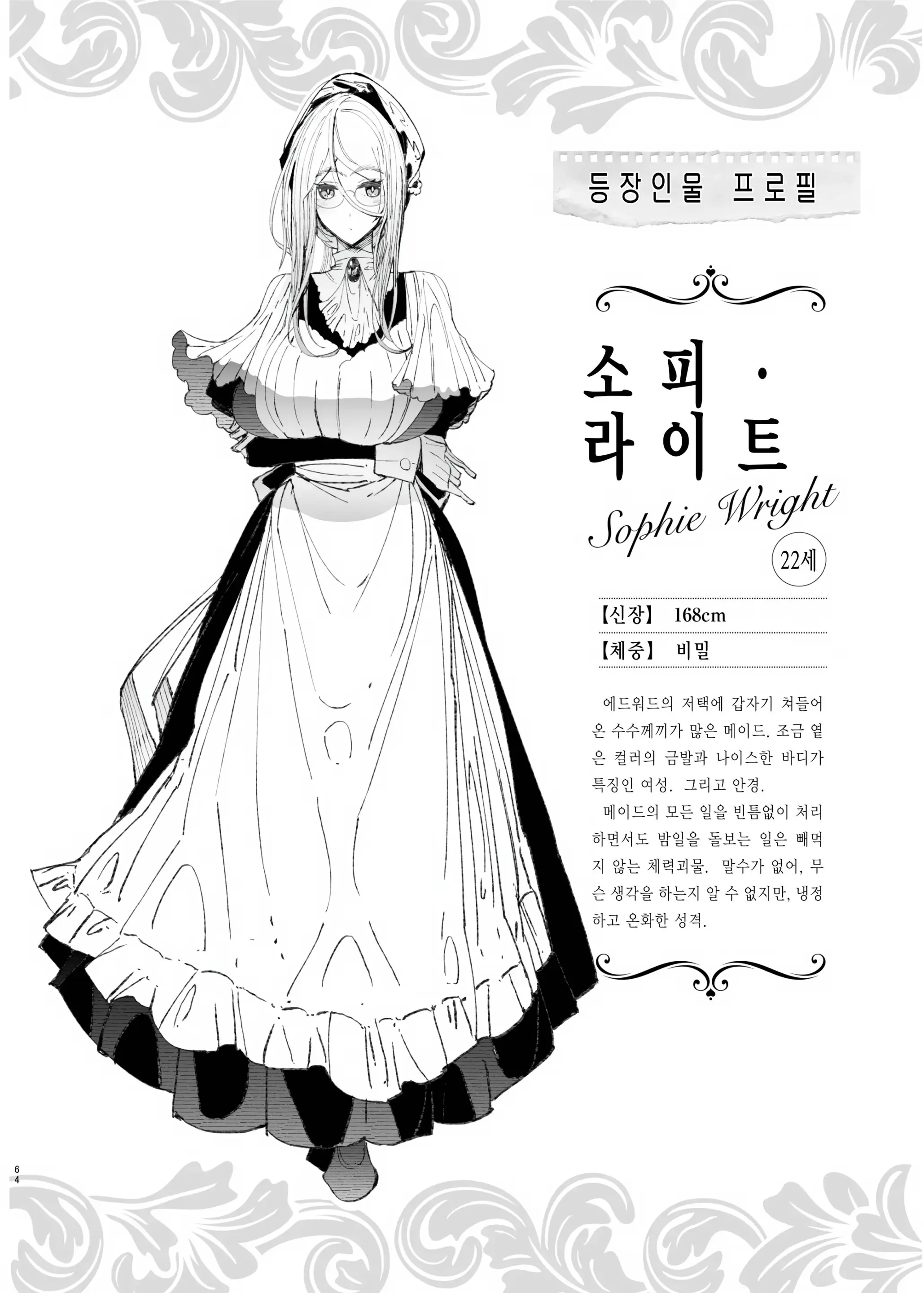 웹툰 이미지 62