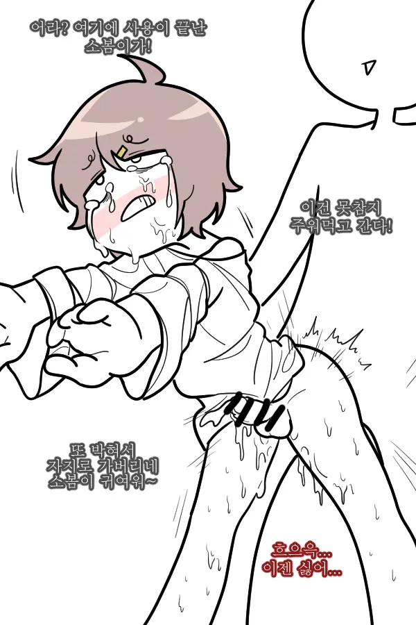 웹툰 이미지 67
