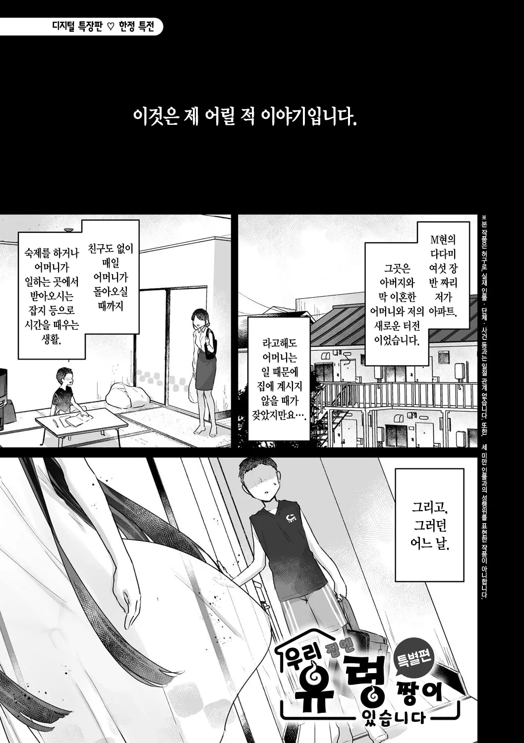 웹툰 이미지 200