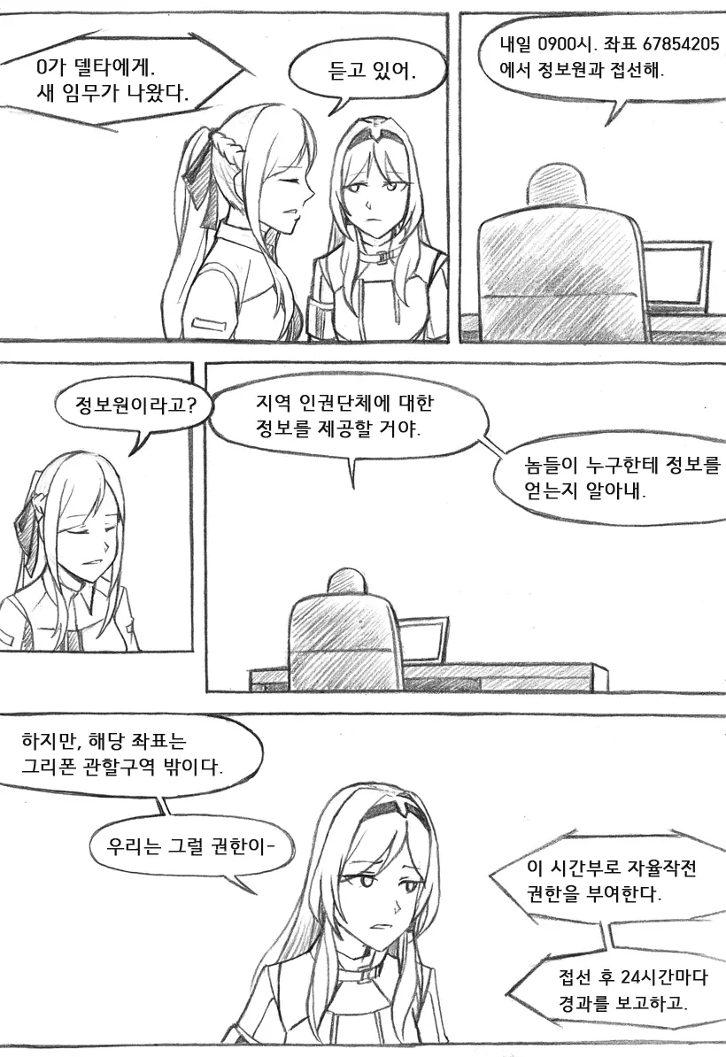 웹툰 이미지 481