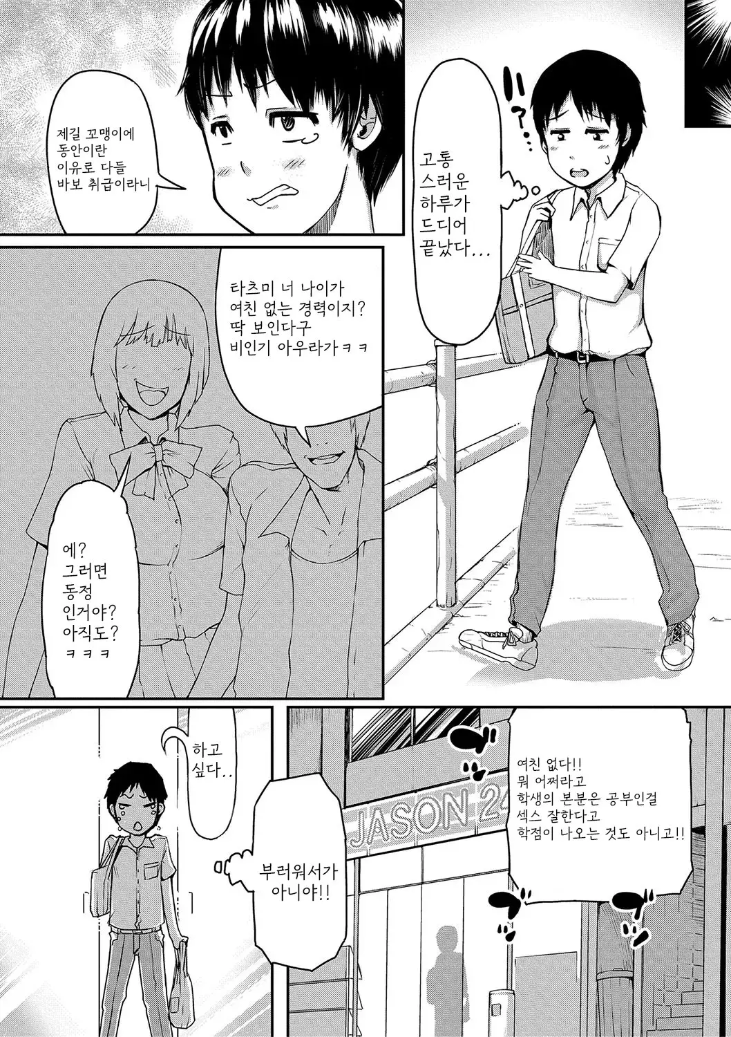 웹툰 이미지 114