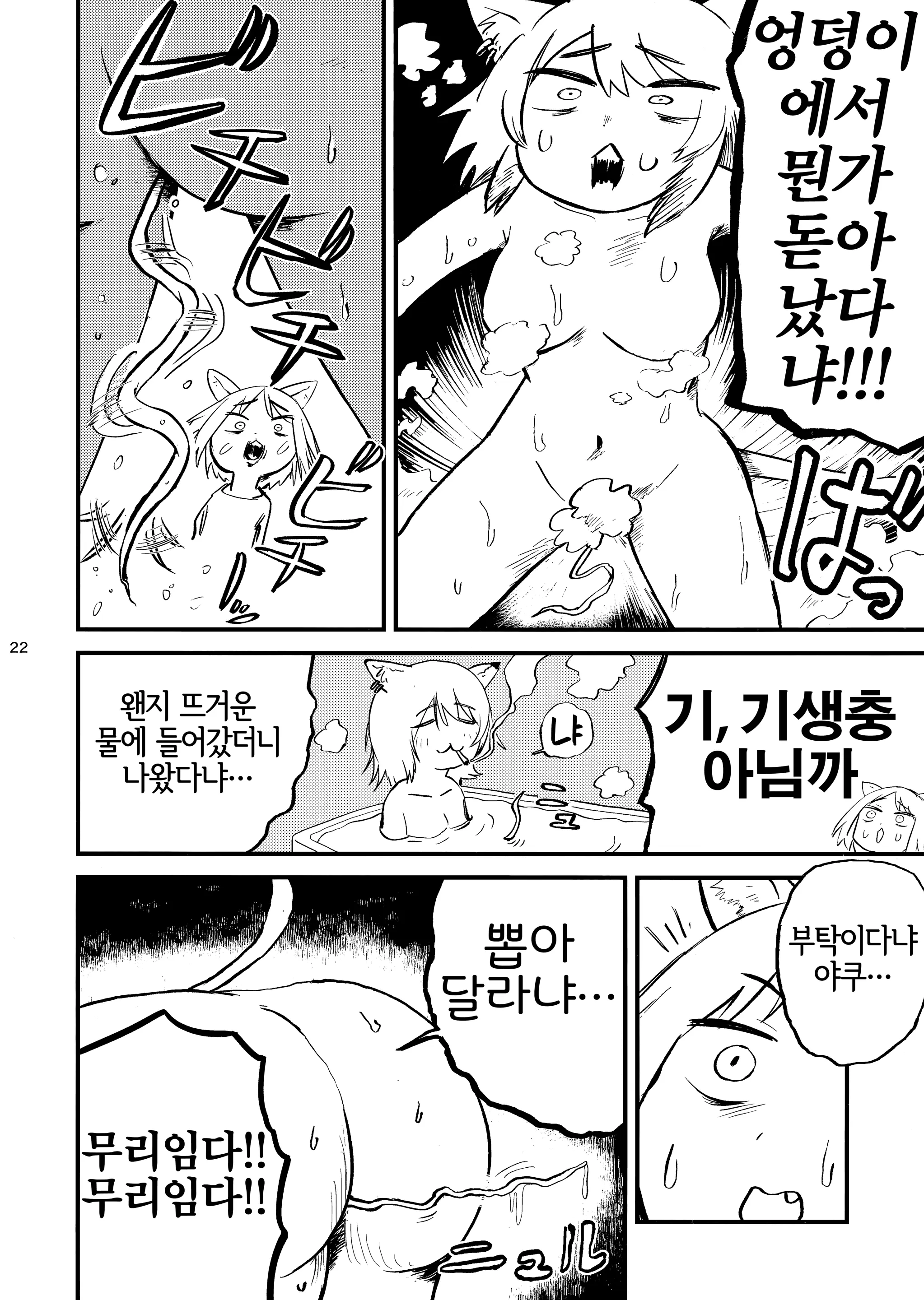 웹툰 이미지 22