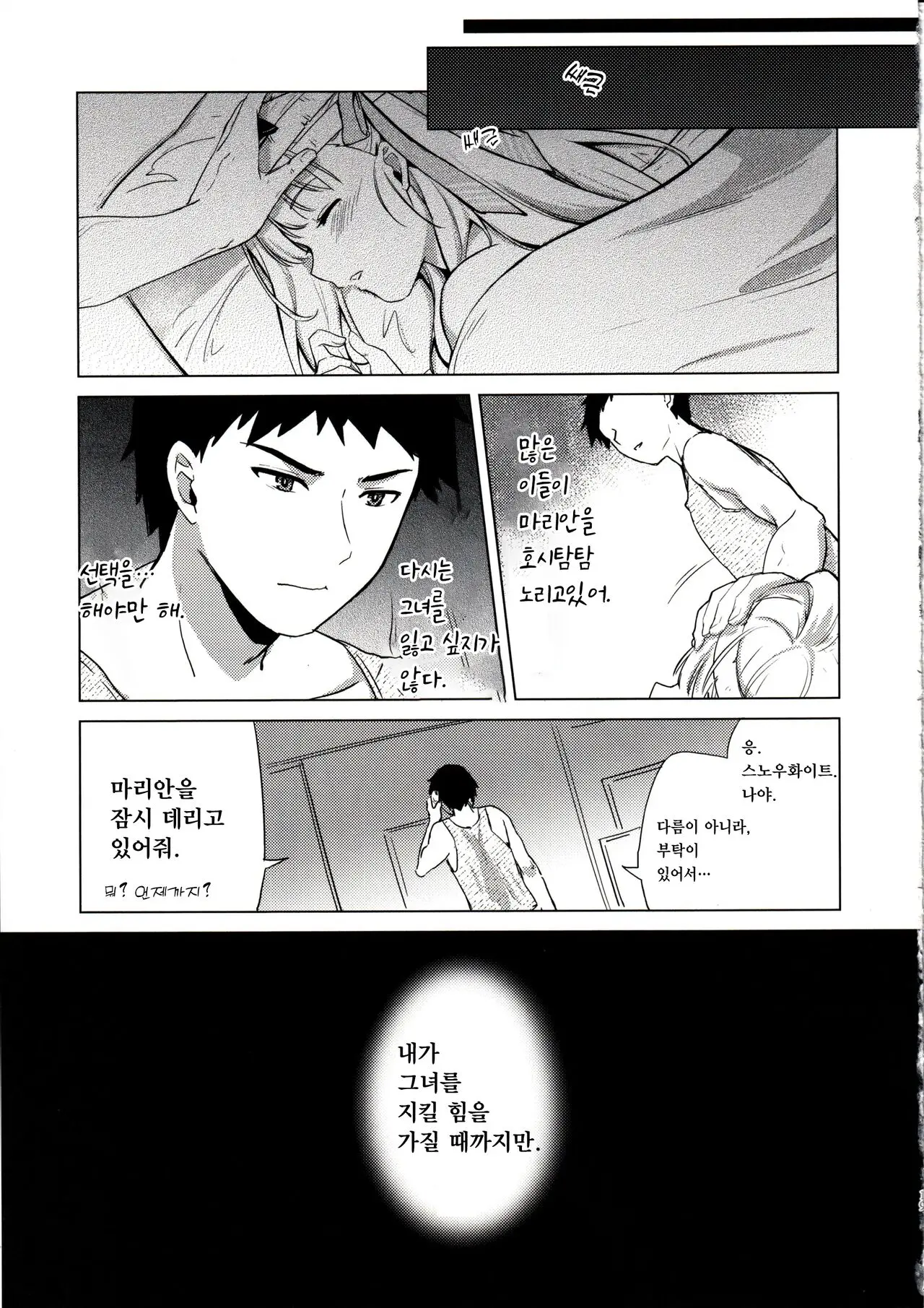 웹툰 이미지 15