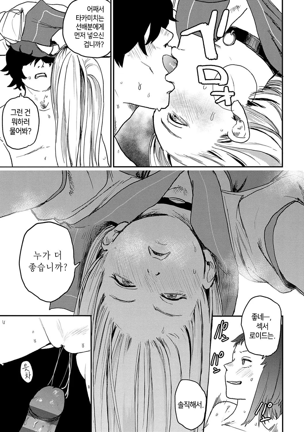웹툰 이미지 85